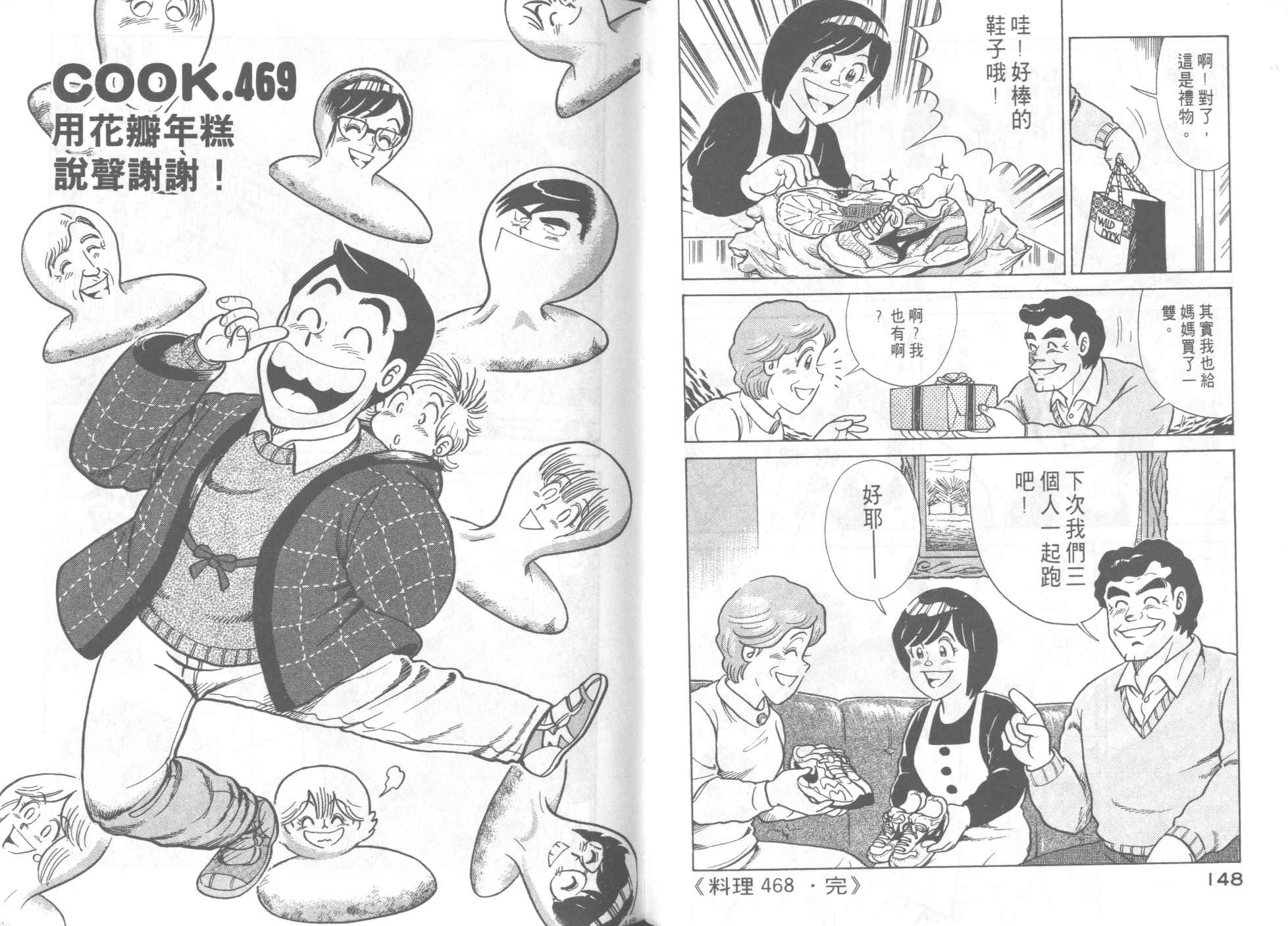 第 76 页