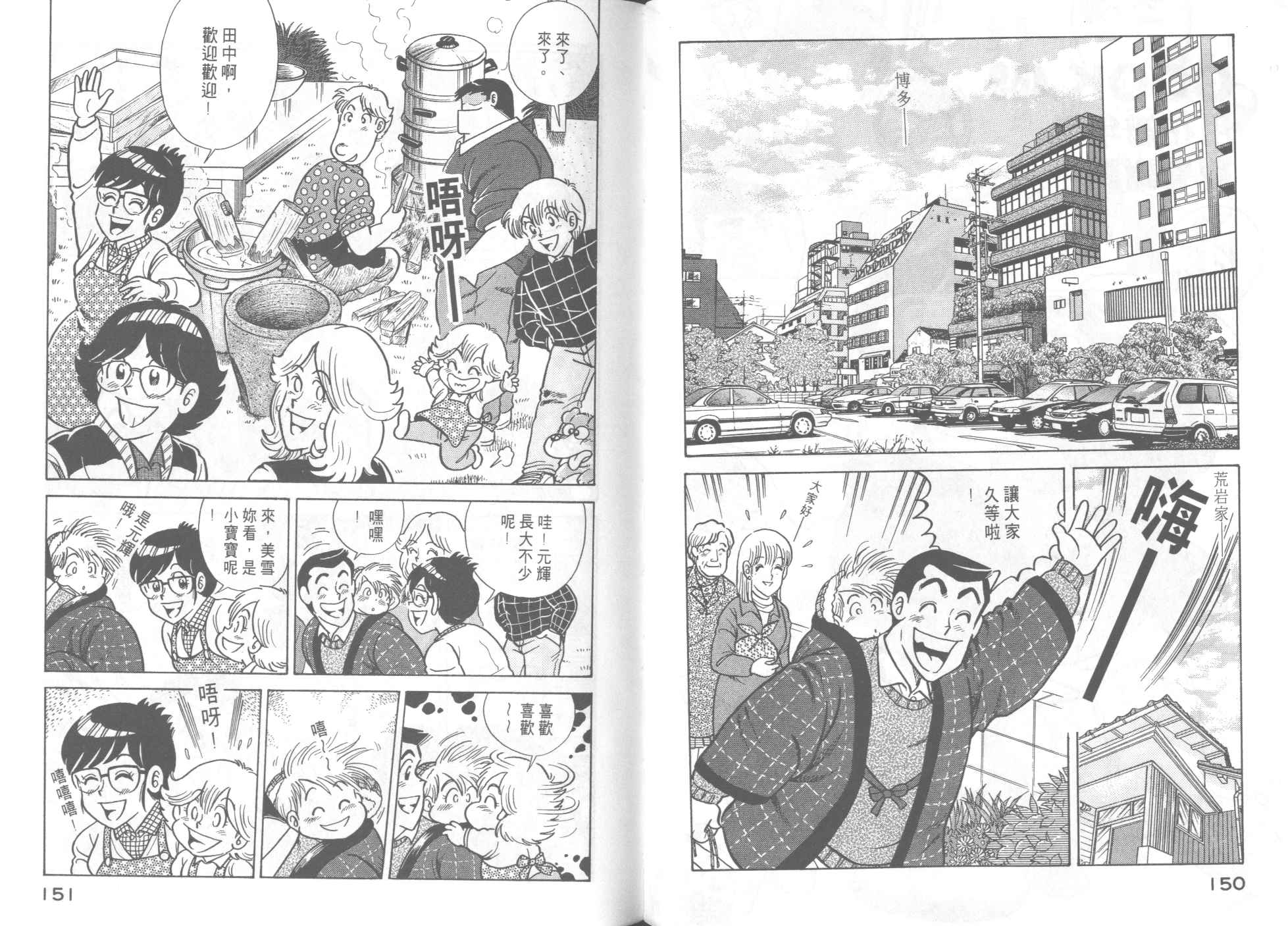 第 77 页