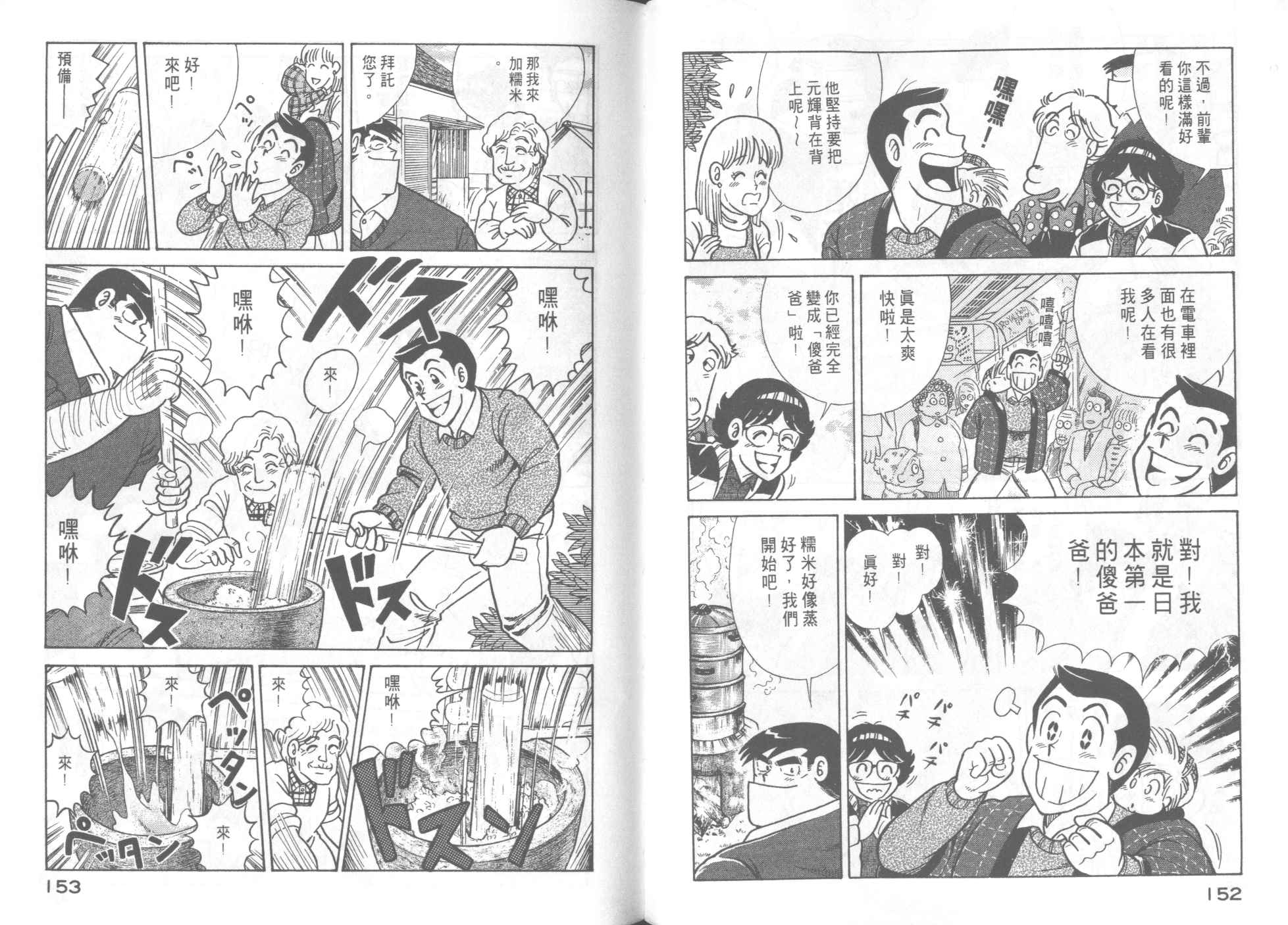 第 78 页