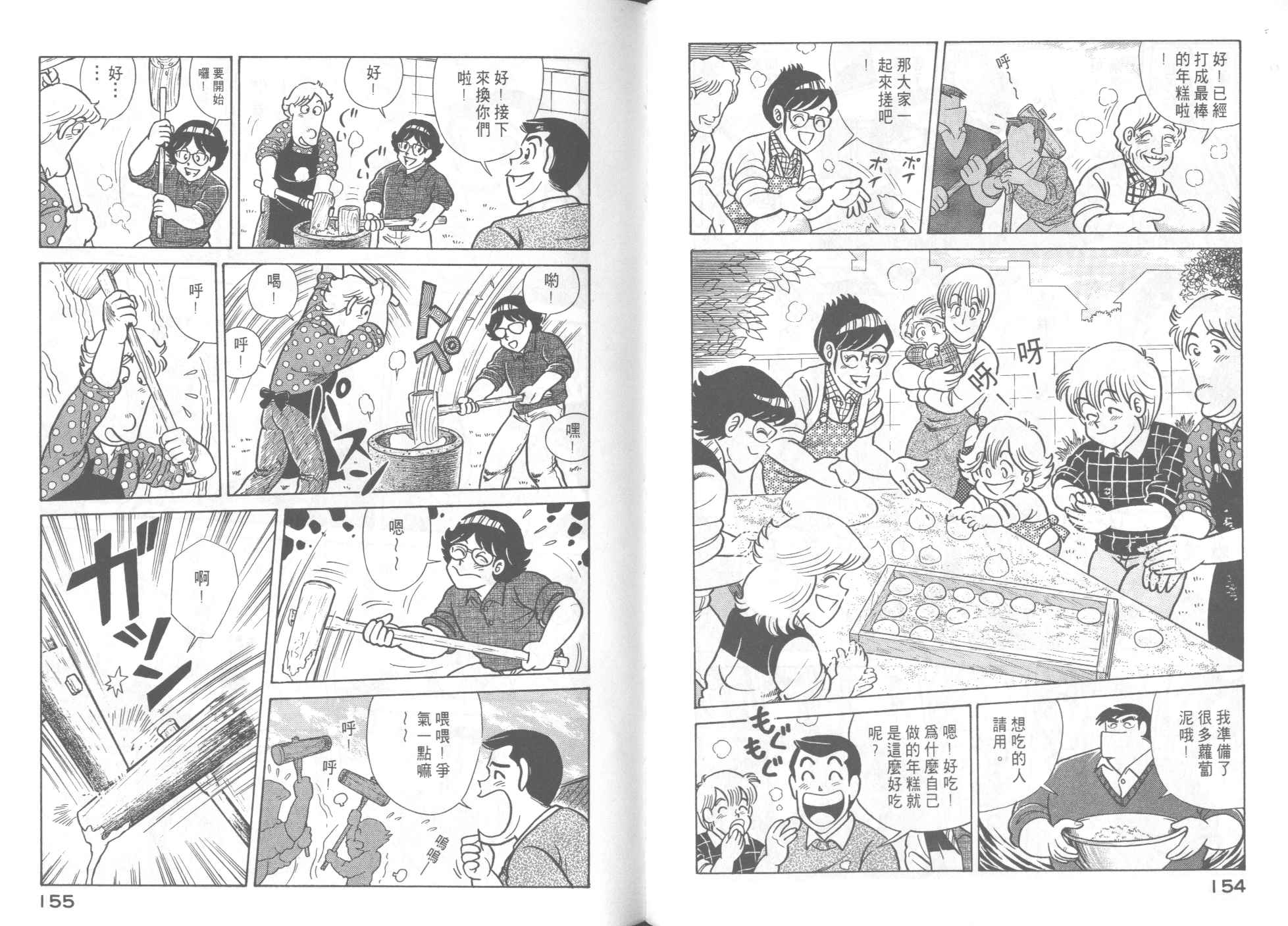 第 79 页