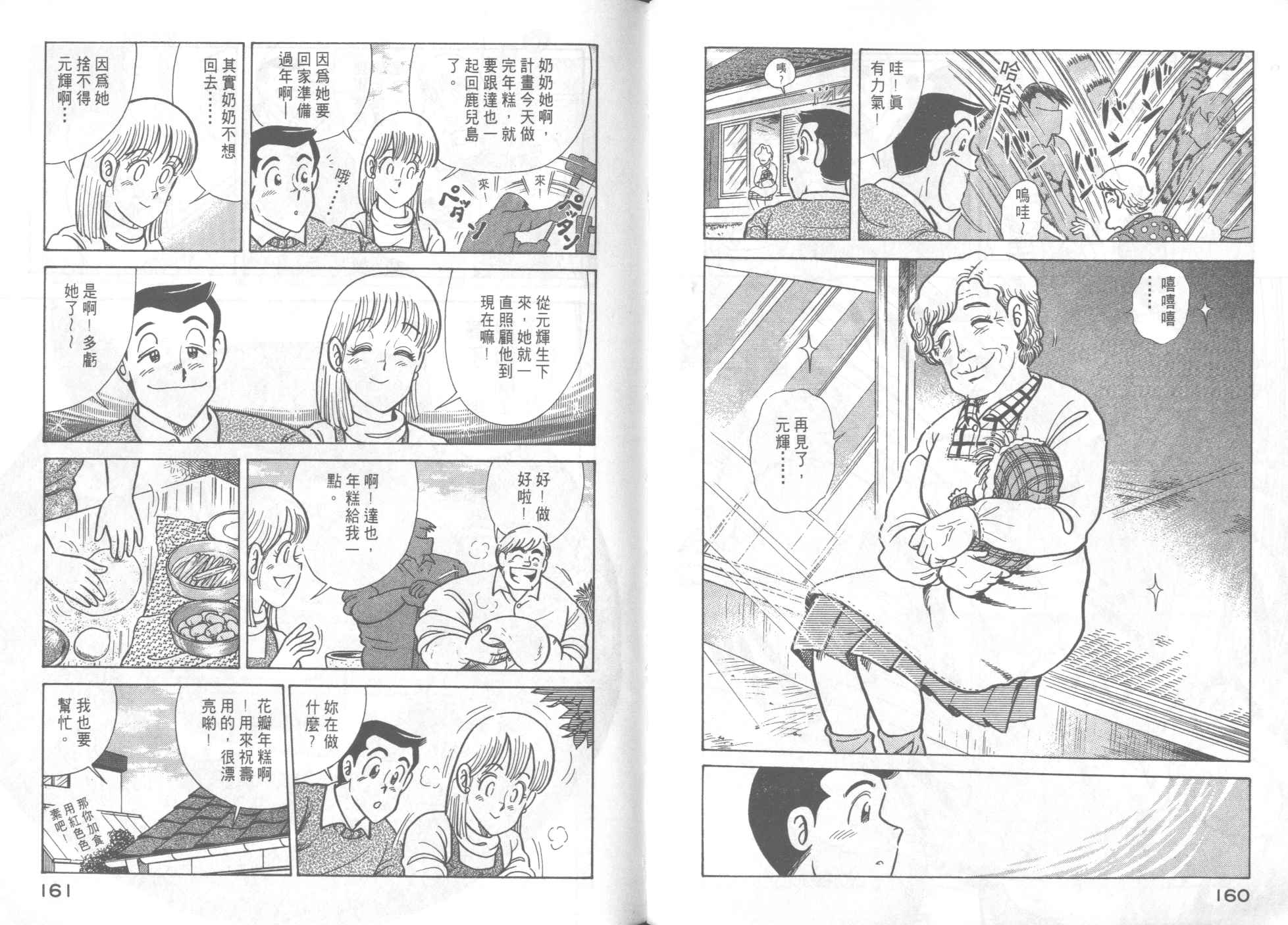 第 82 页