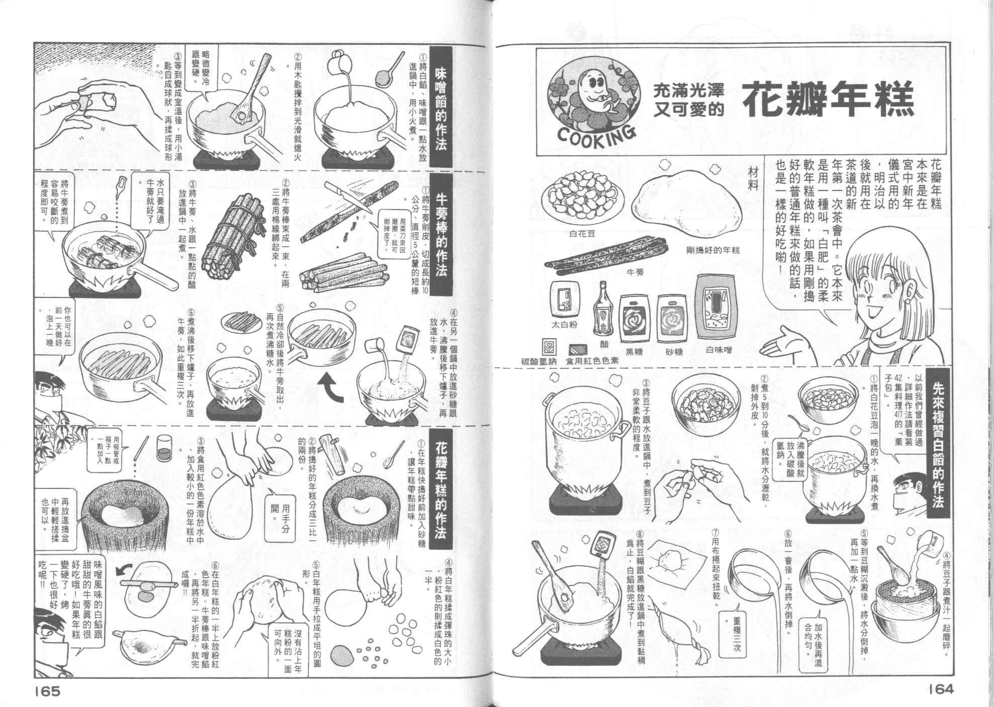 第 84 页