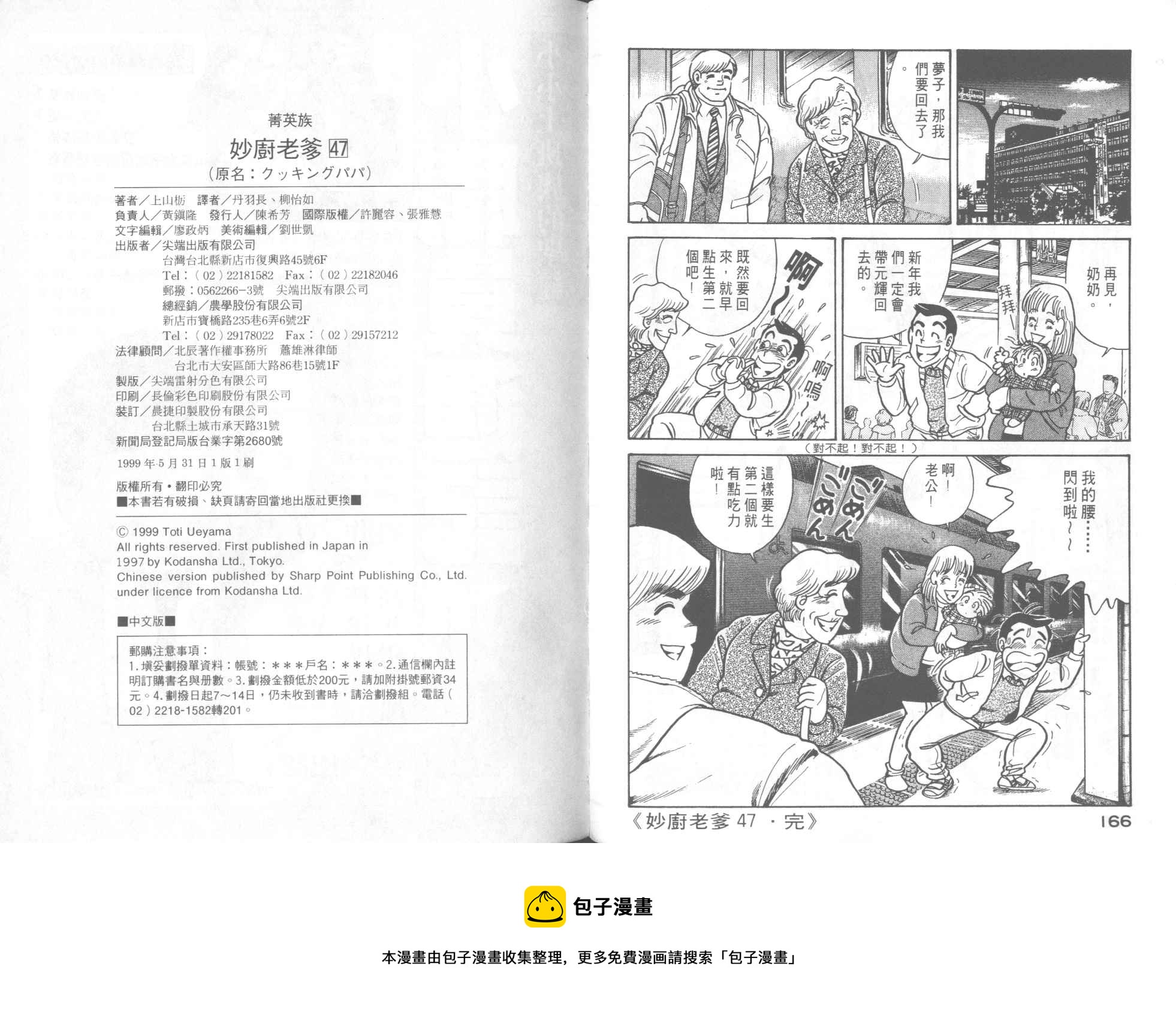 第 85 页