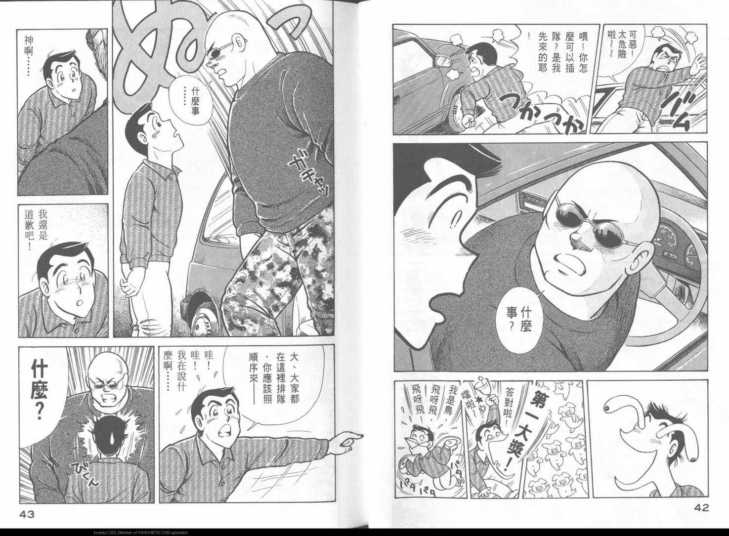 第 23 页
