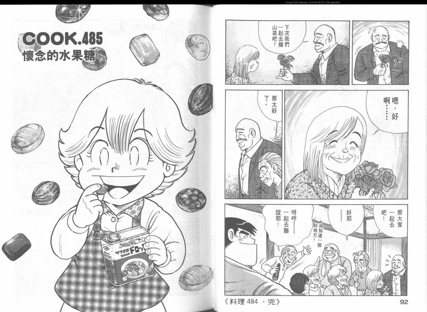 第 49 页