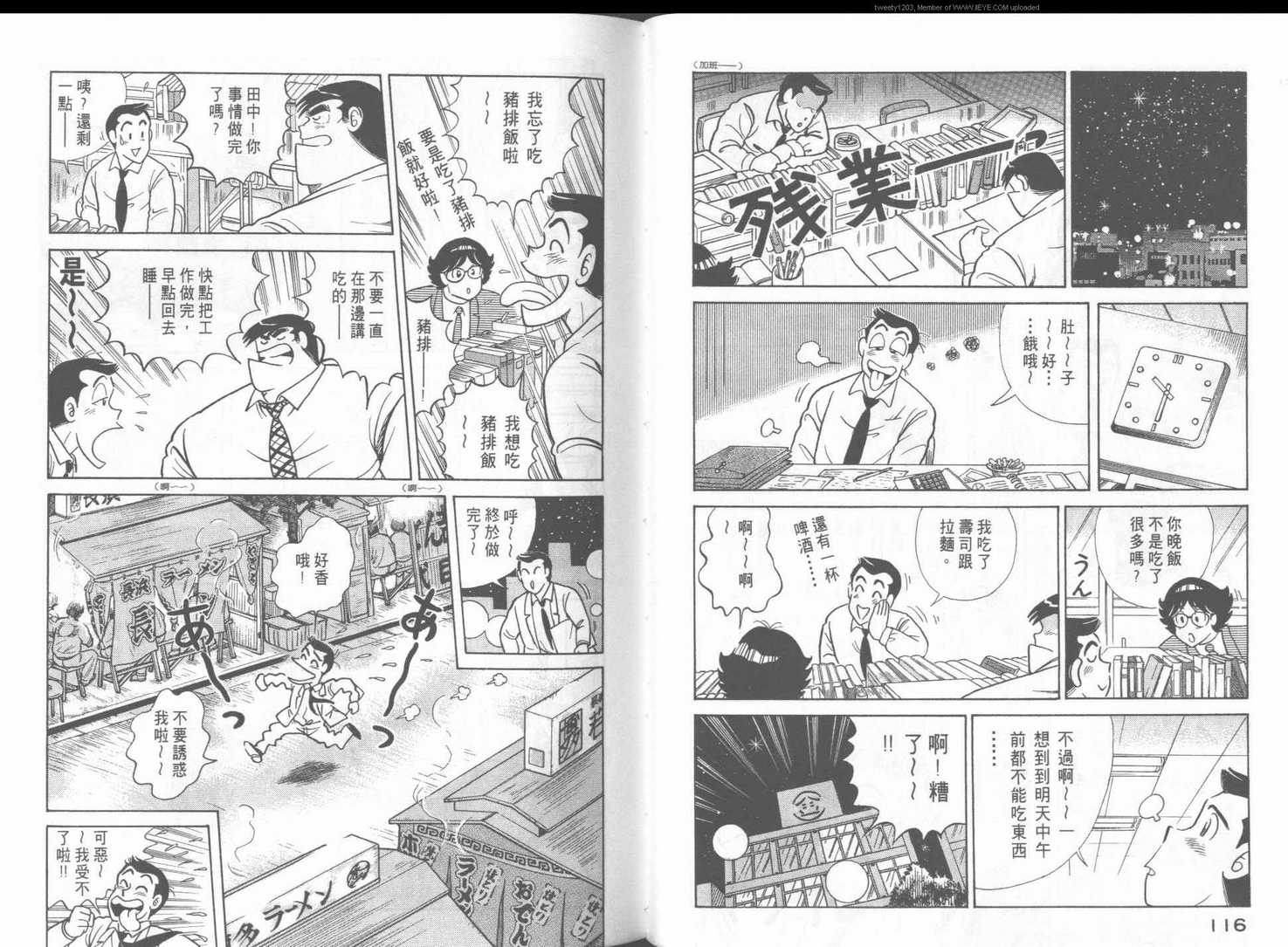 第 61 页
