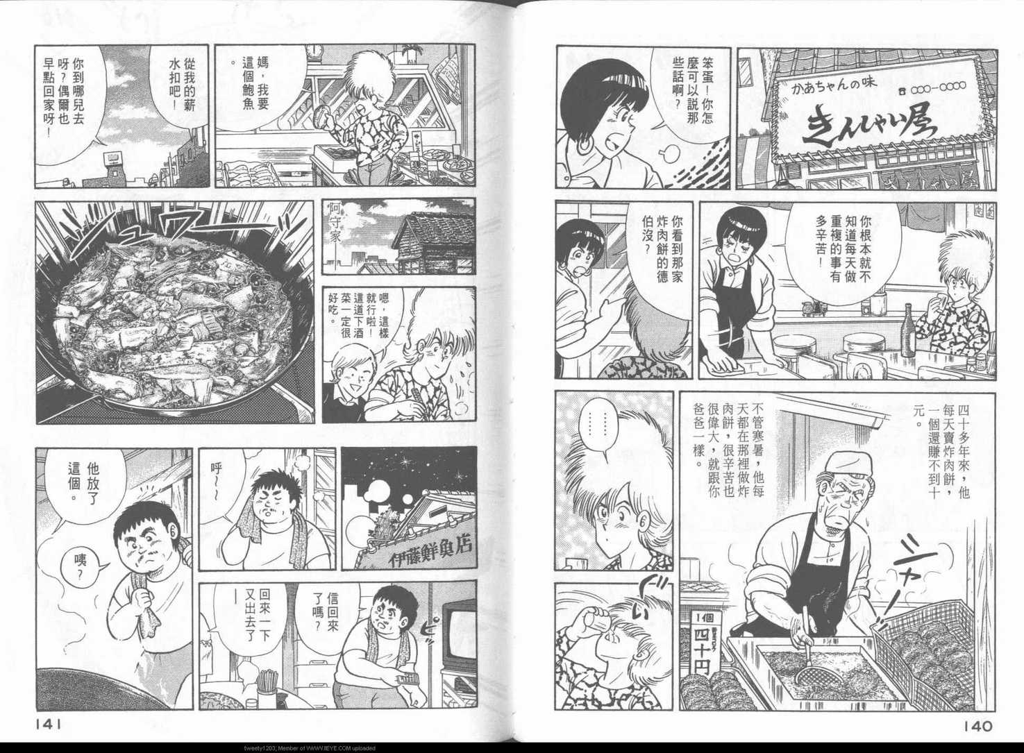第 73 页