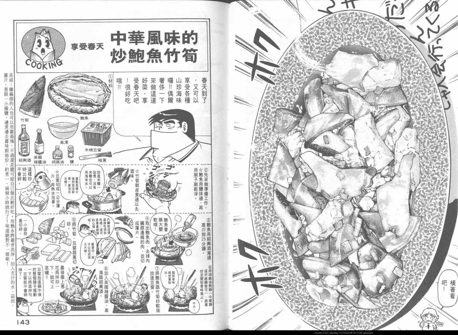 第 74 页