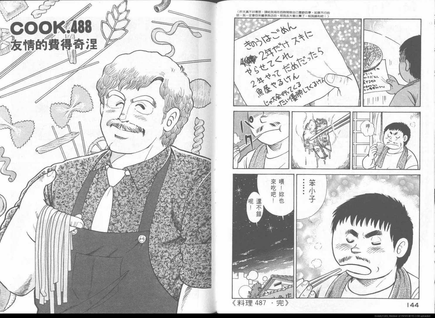 第 75 页