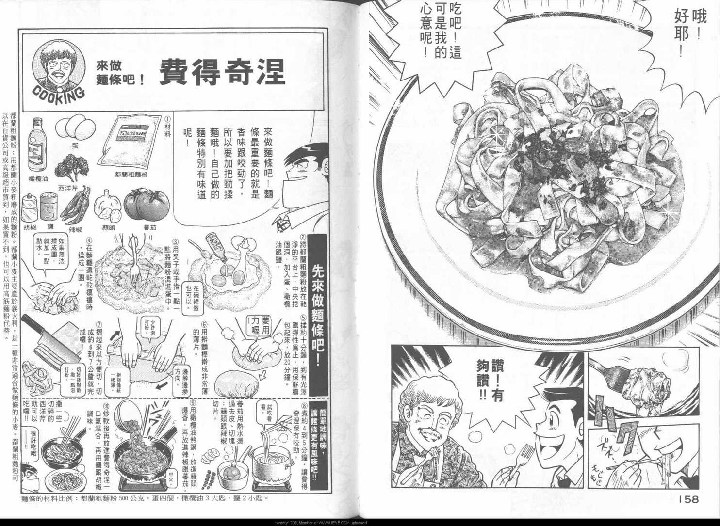 第 82 页