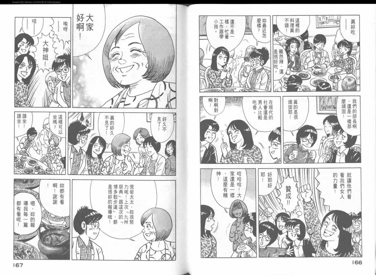 第 86 页