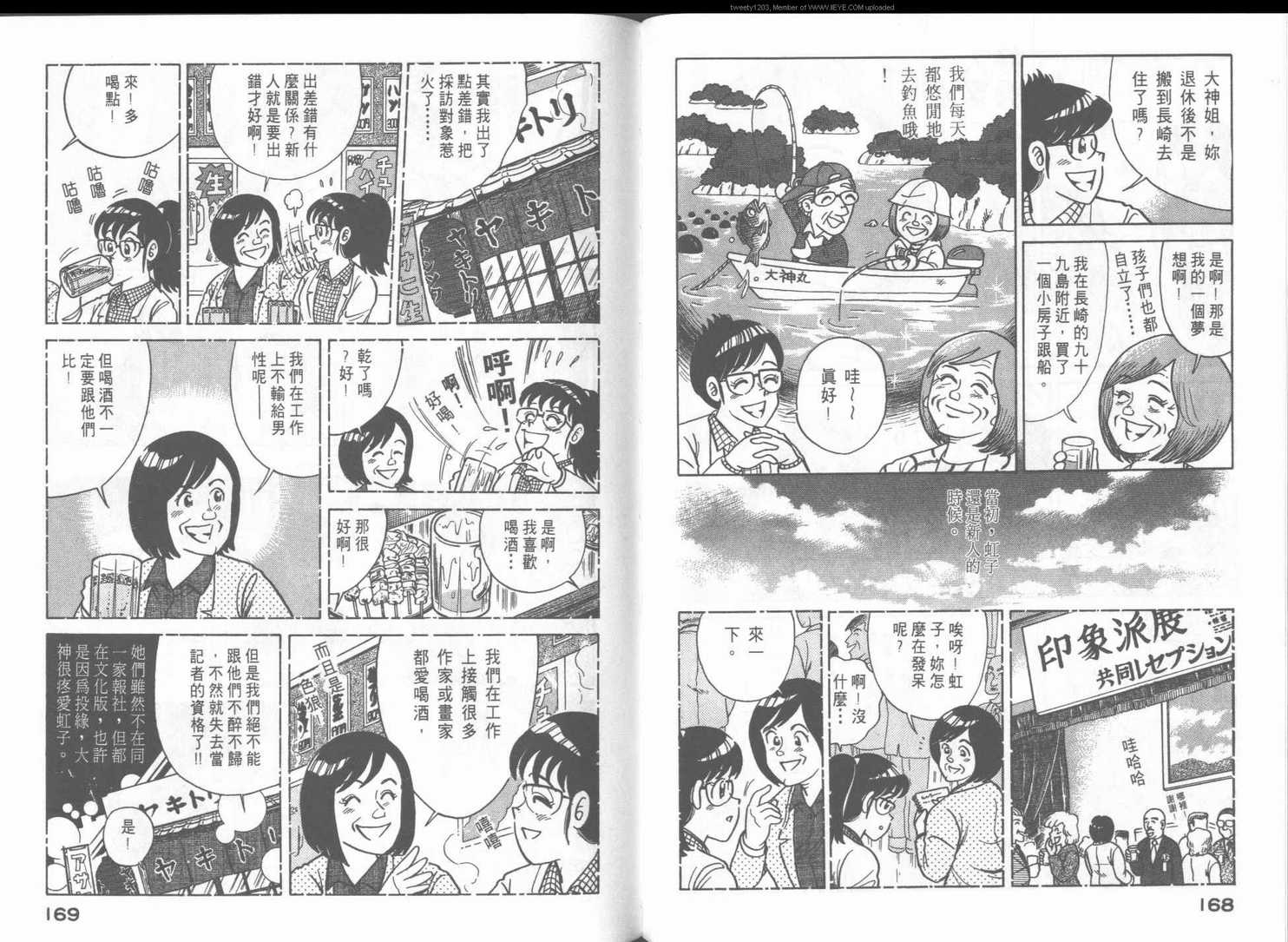 第 87 页