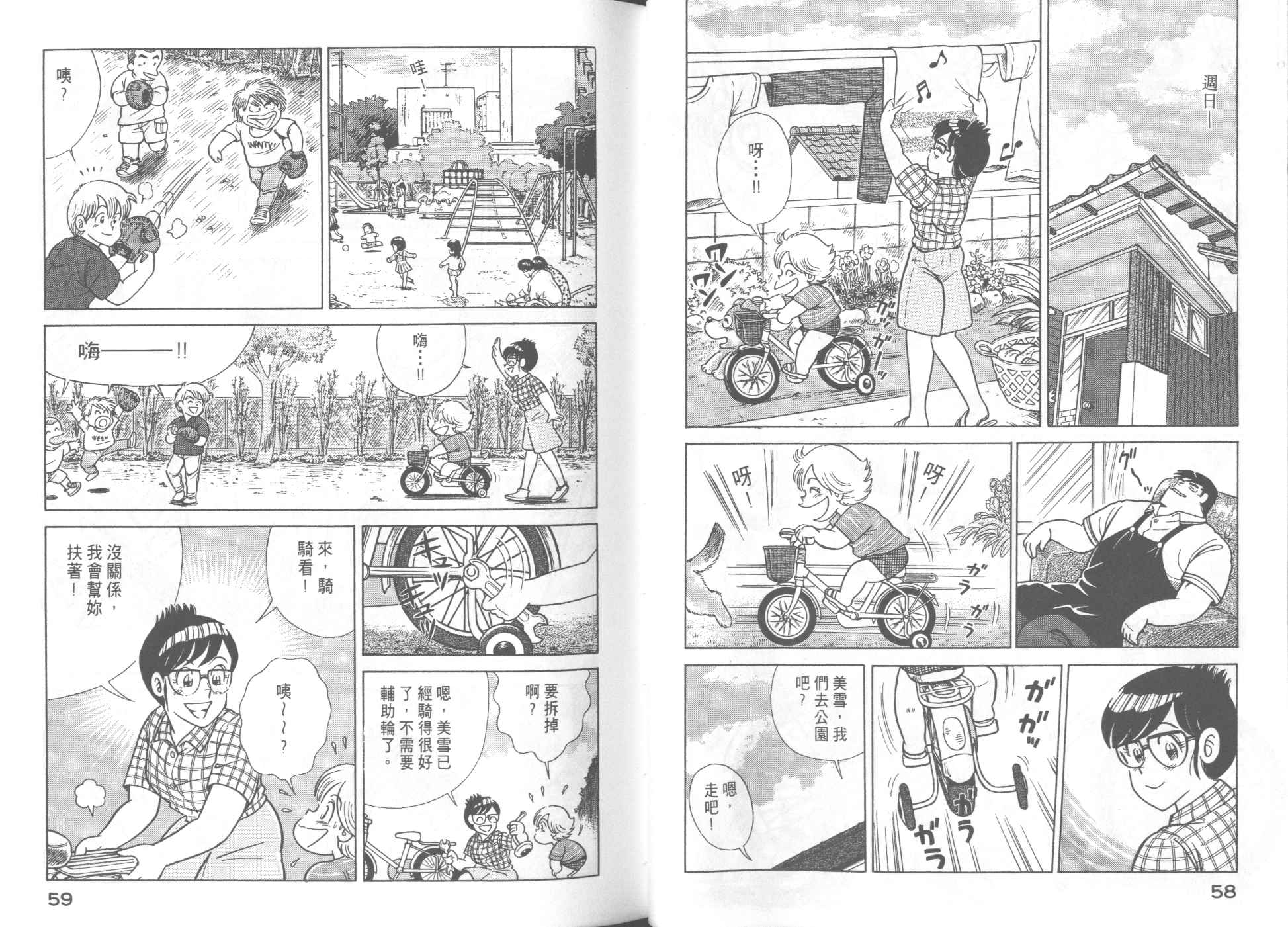 第 33 页