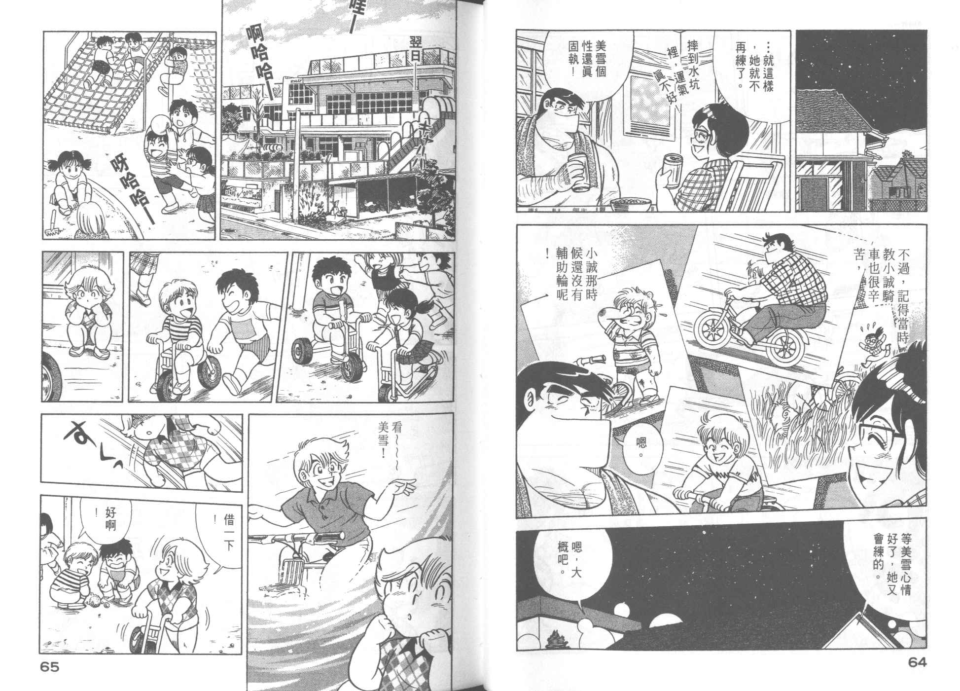 第 36 页