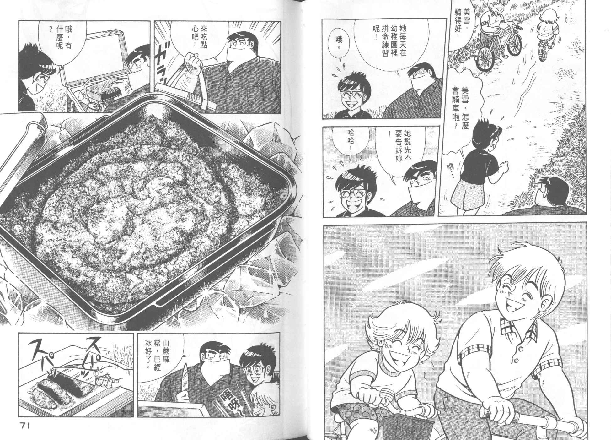 第 39 页