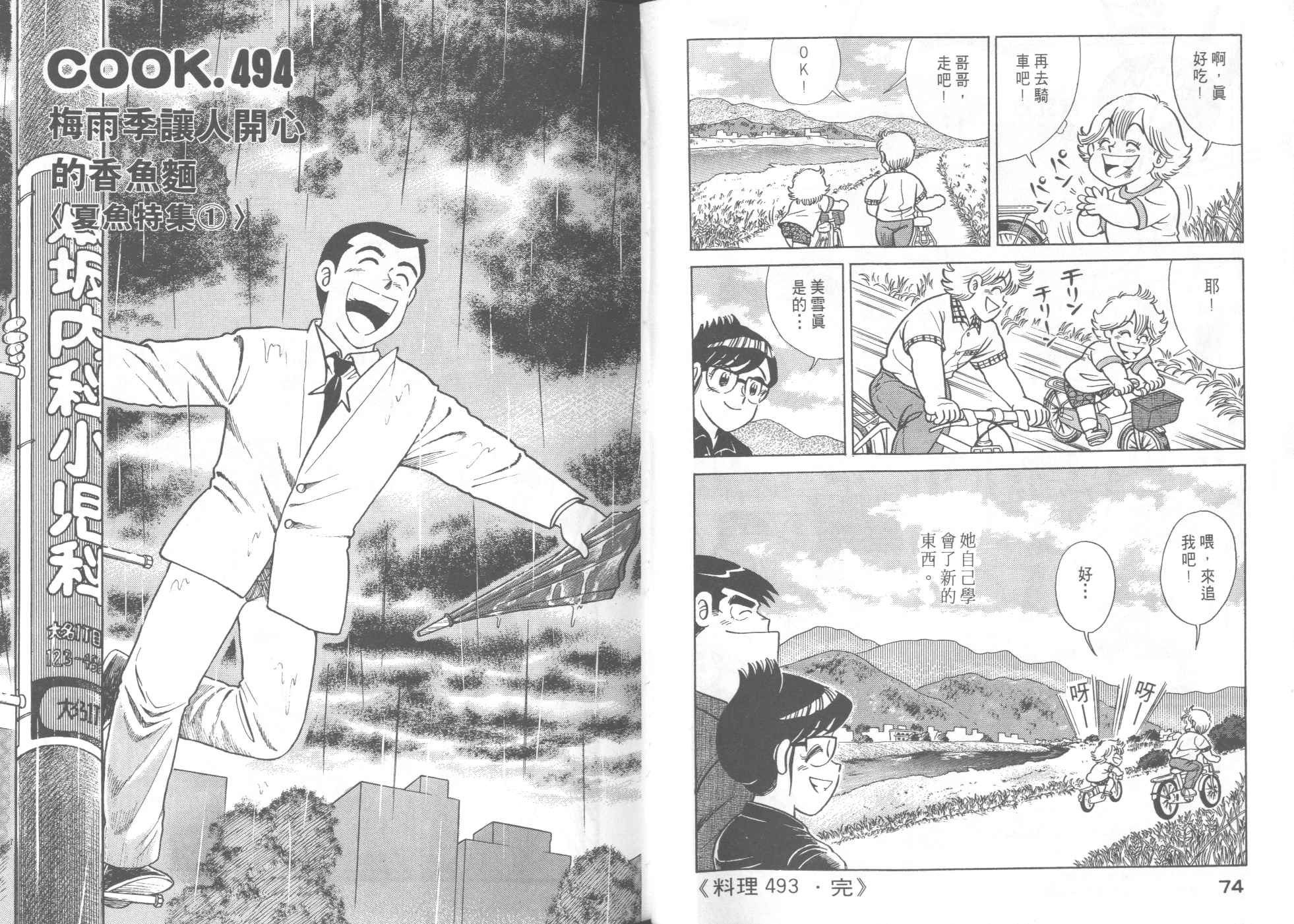 第 41 页