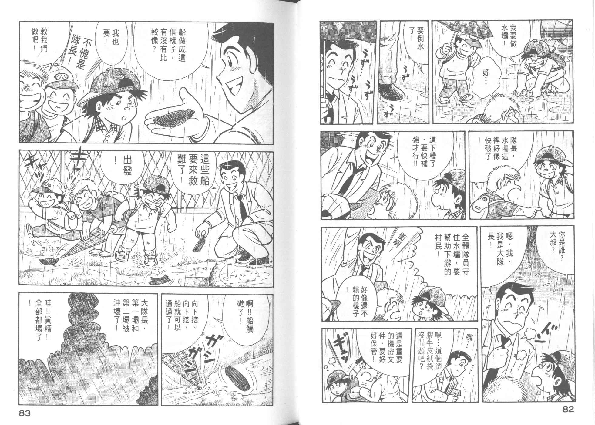 第 45 页
