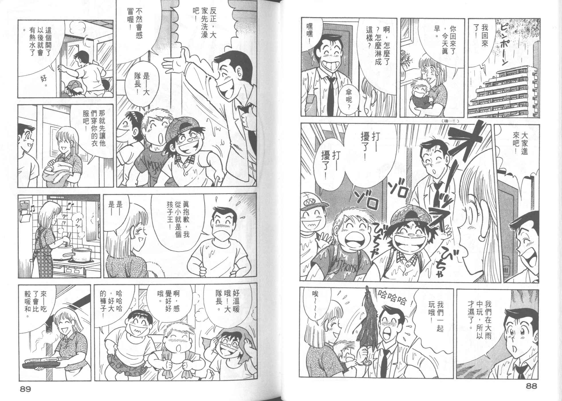 第 48 页