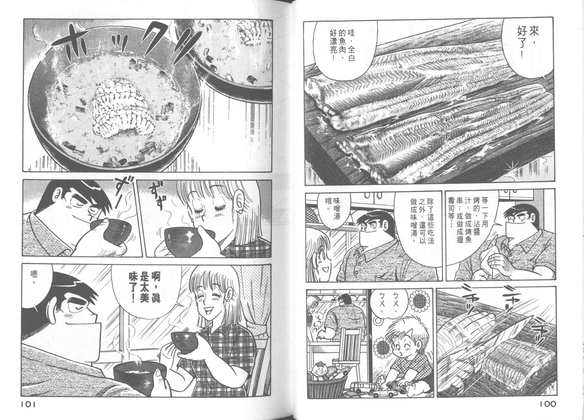 第 54 页