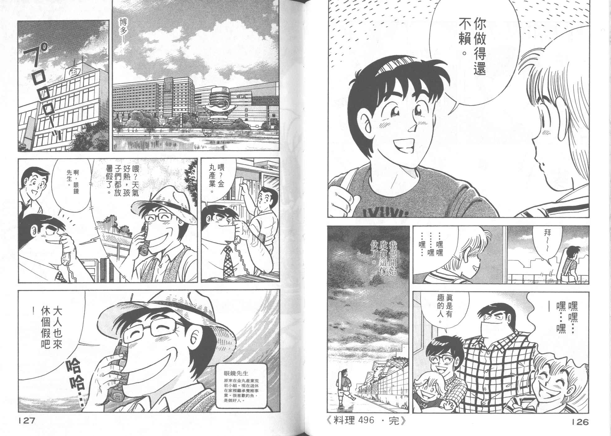 第 67 页