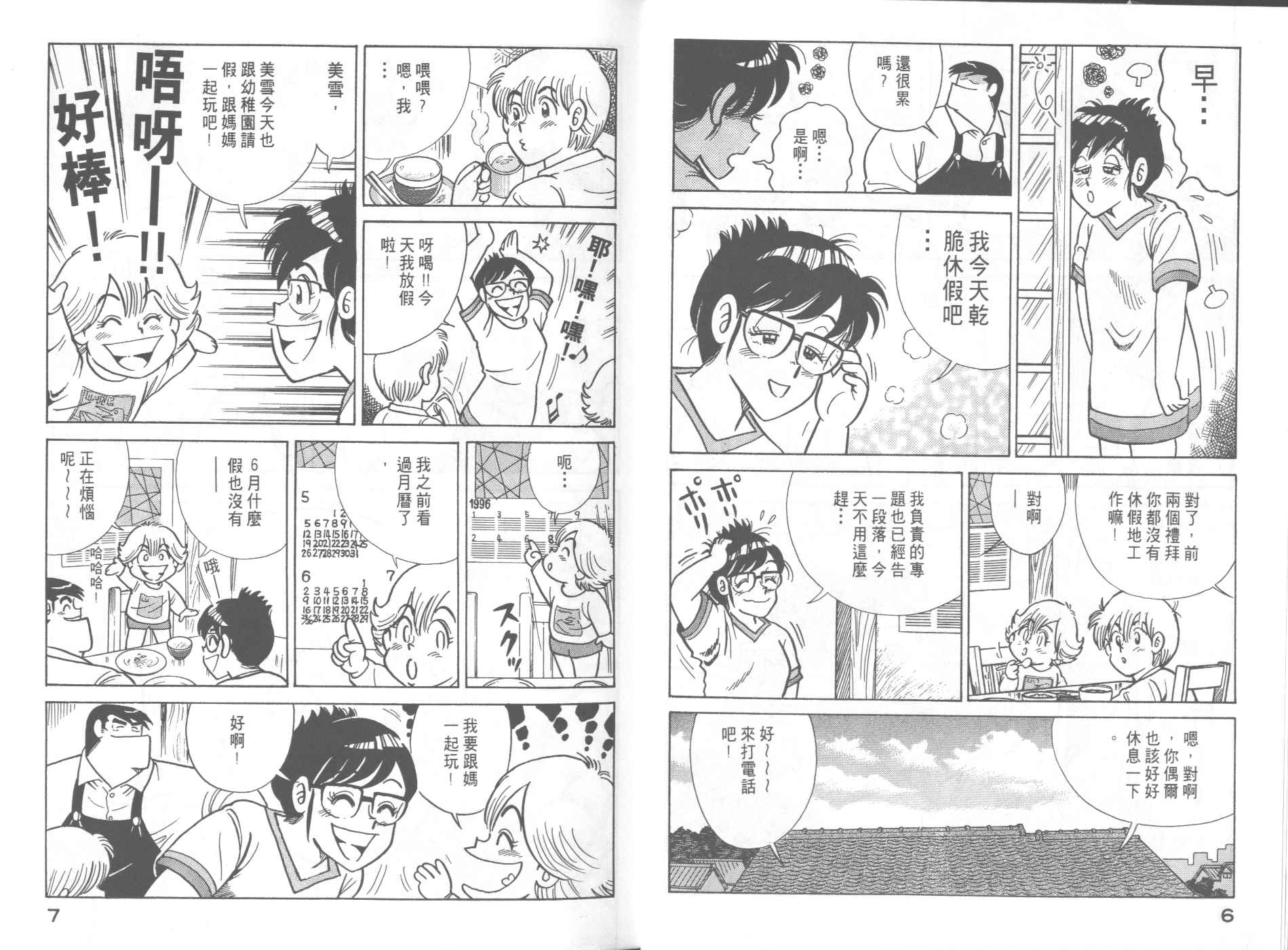 第 7 页