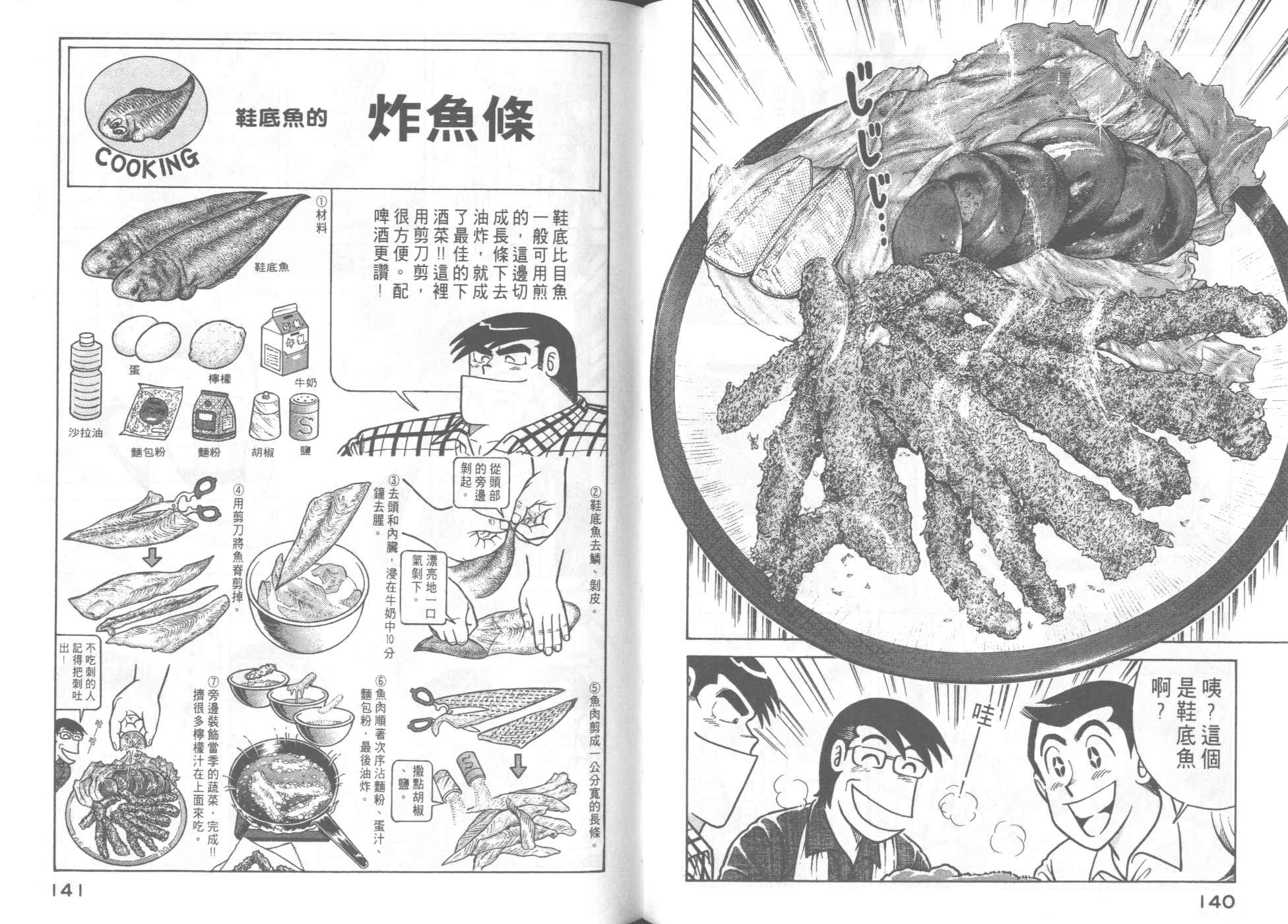 第 74 页