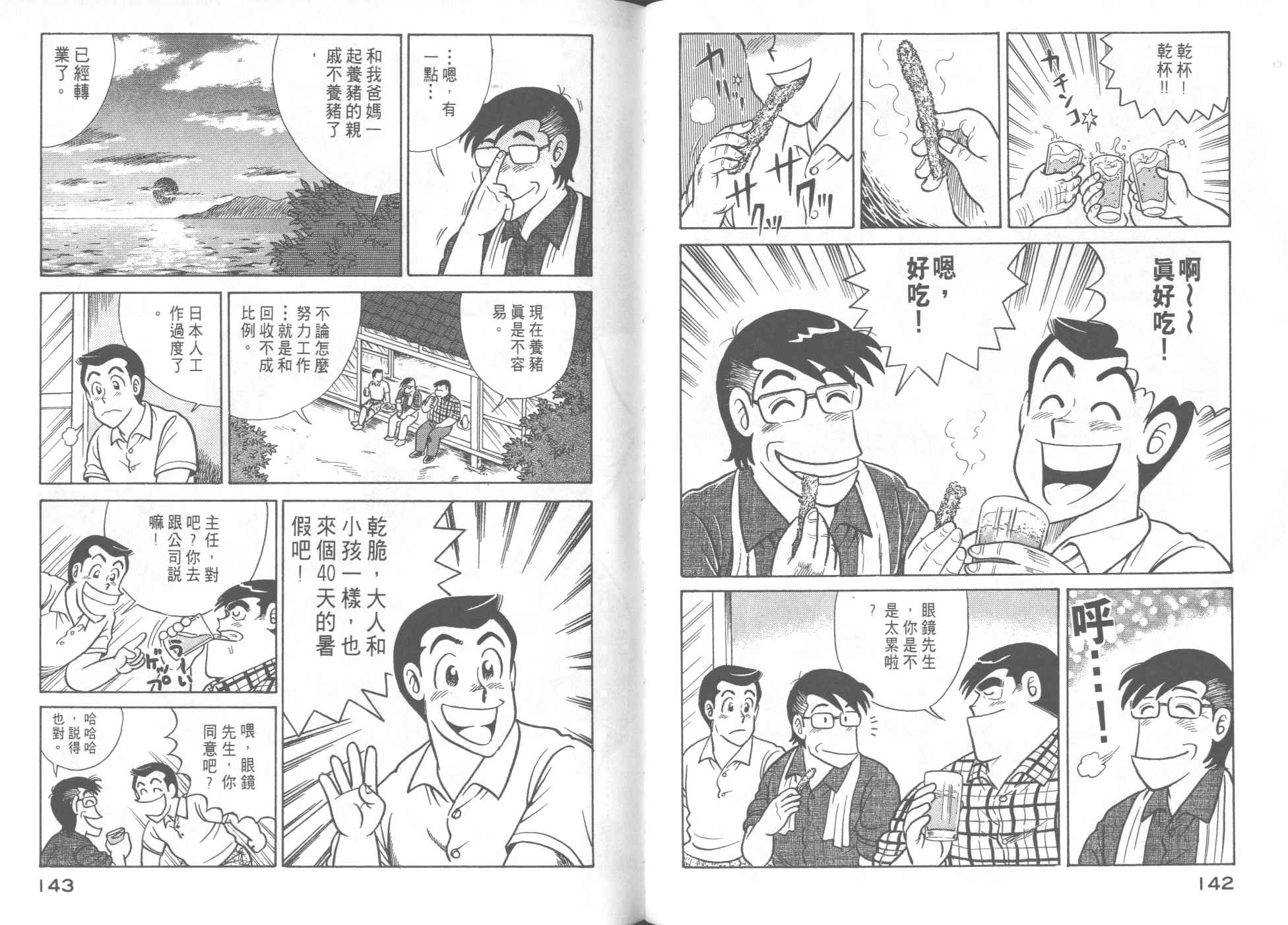 第 75 页