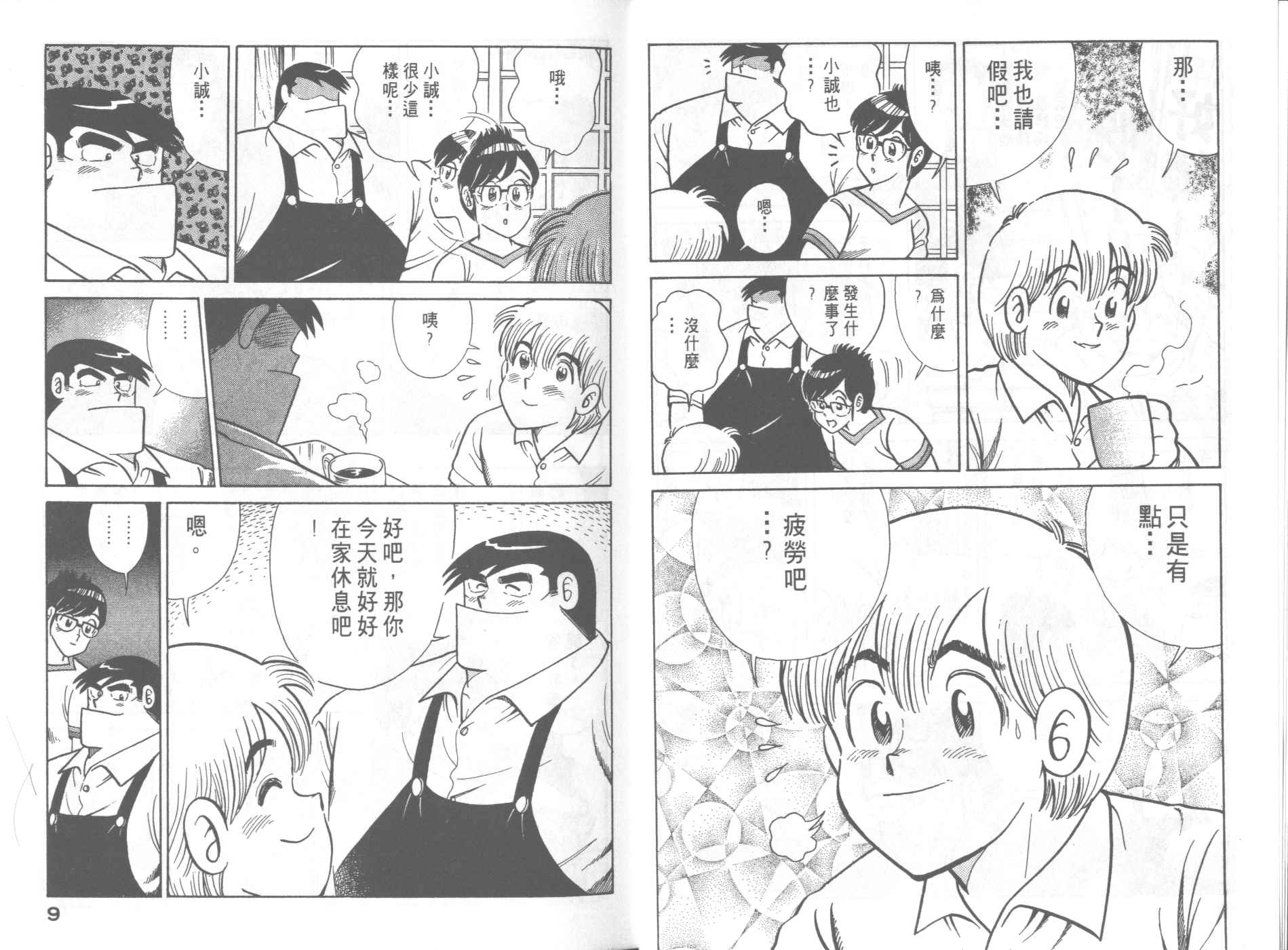 第 8 页
