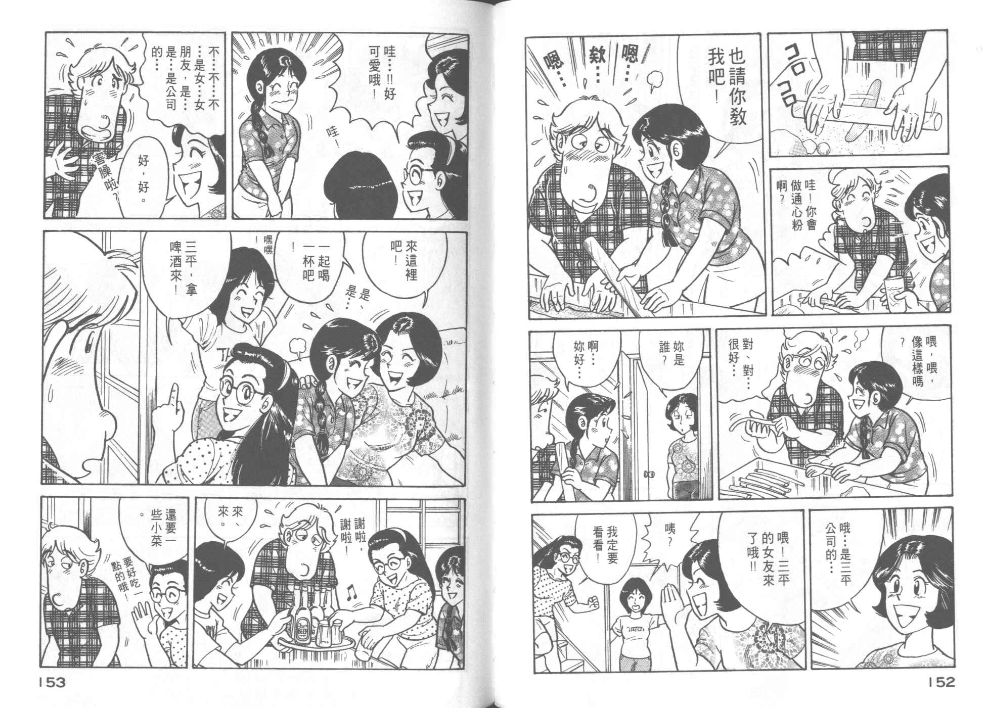 第 80 页