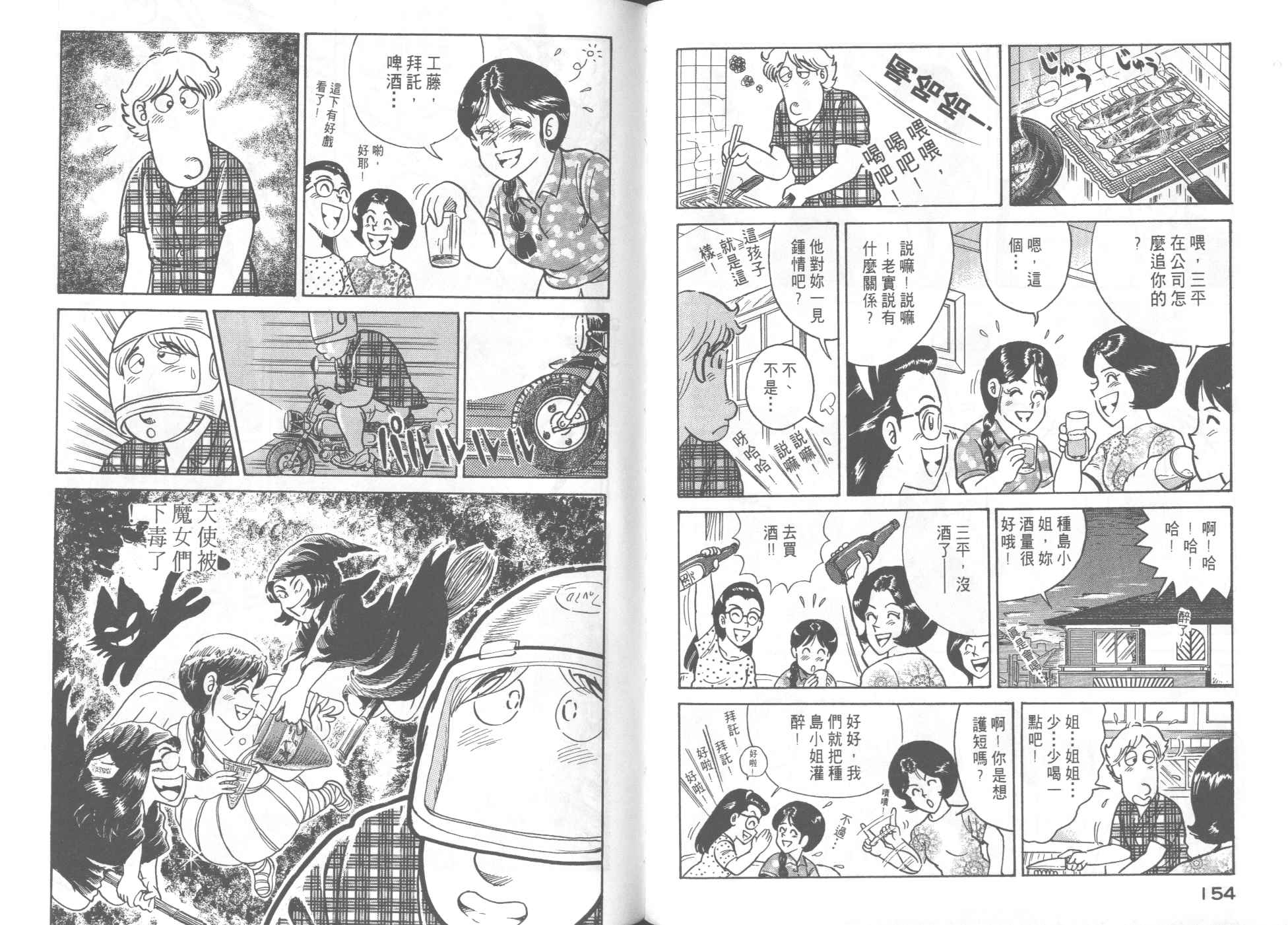 第 81 页