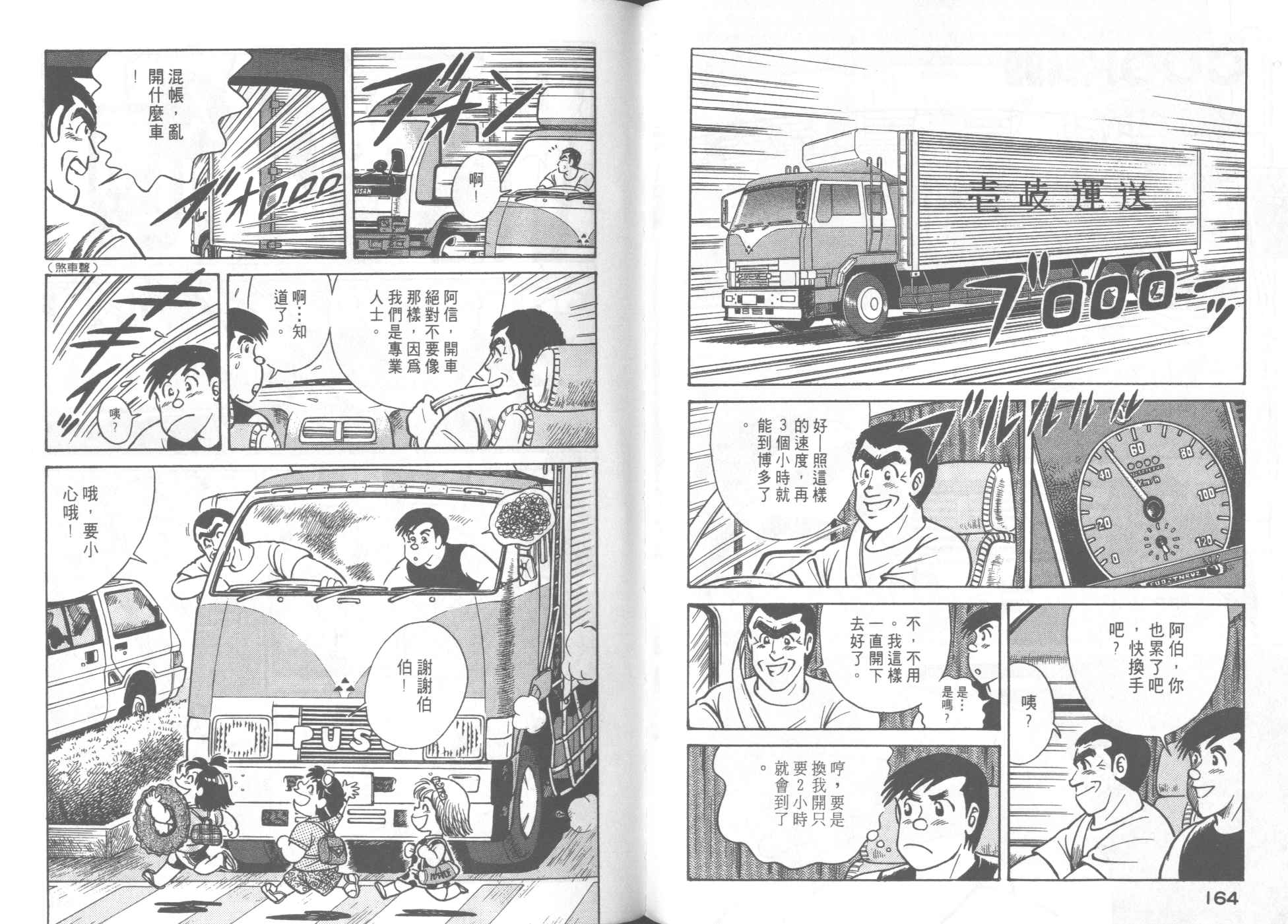 第 86 页