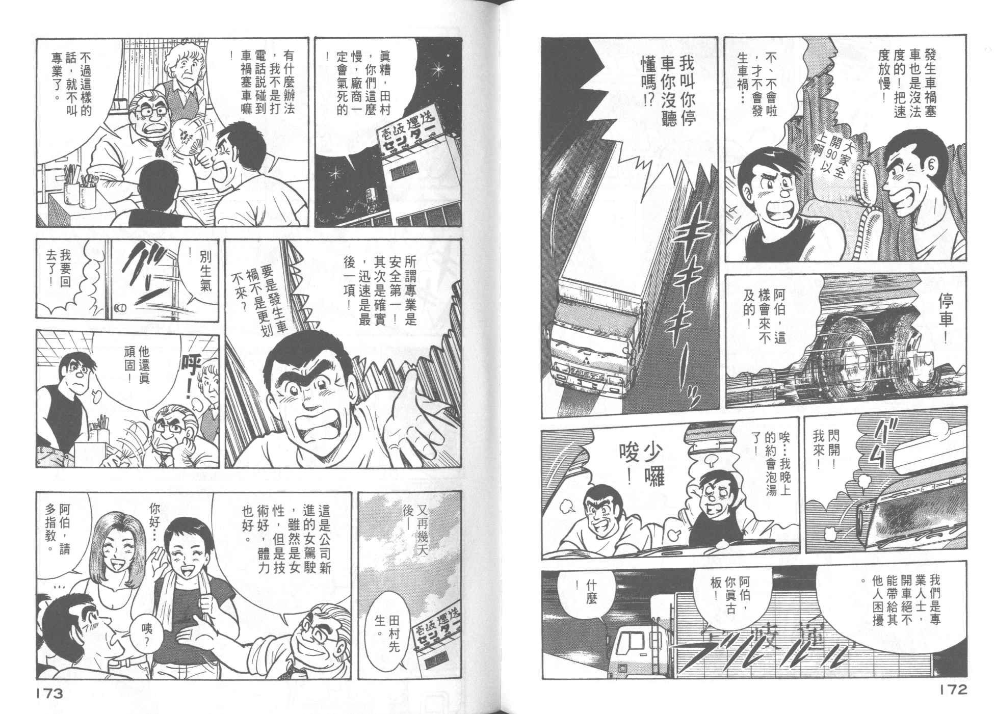 第 90 页