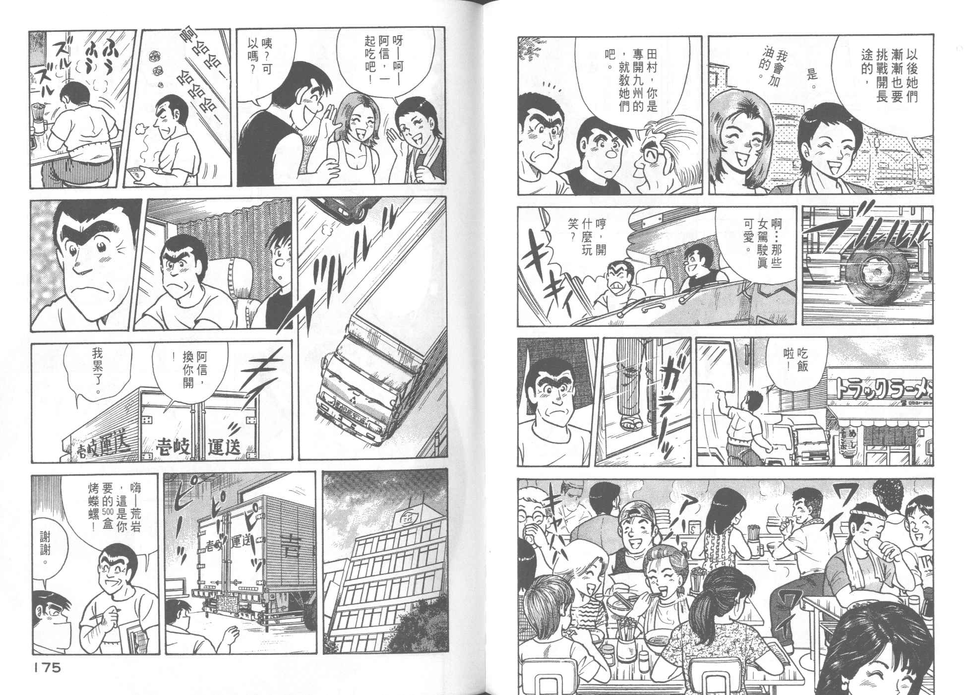 第 91 页