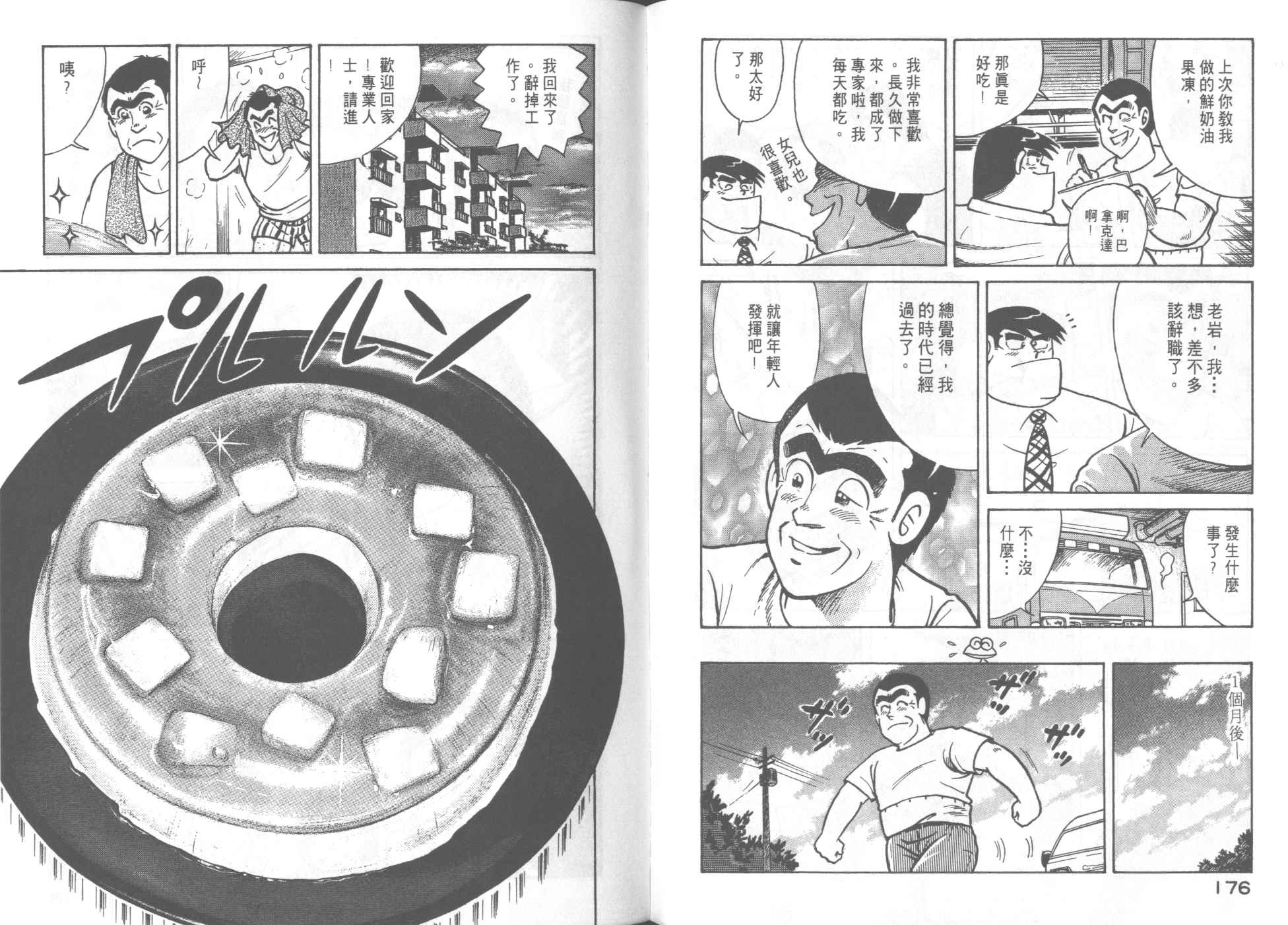 第 92 页