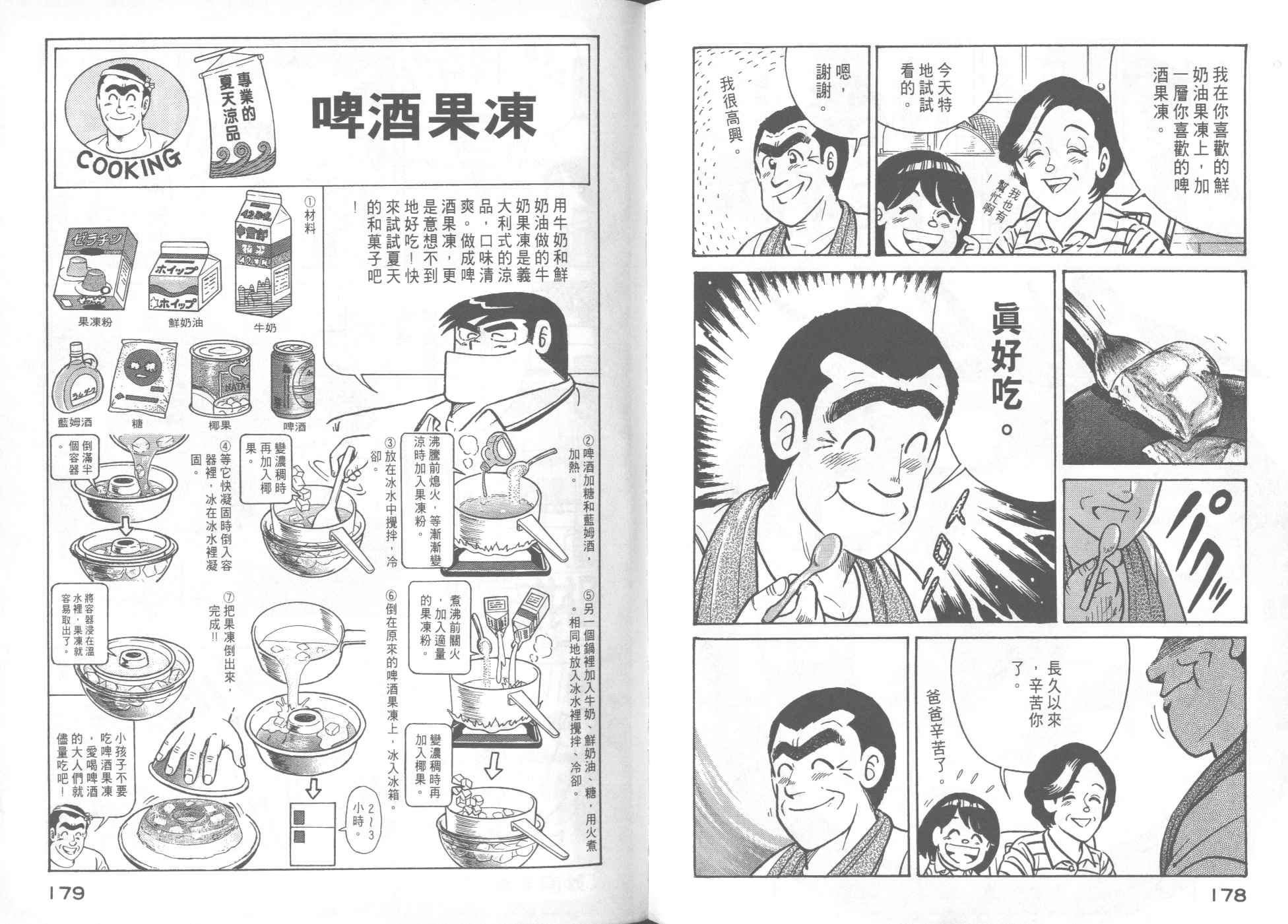 第 93 页
