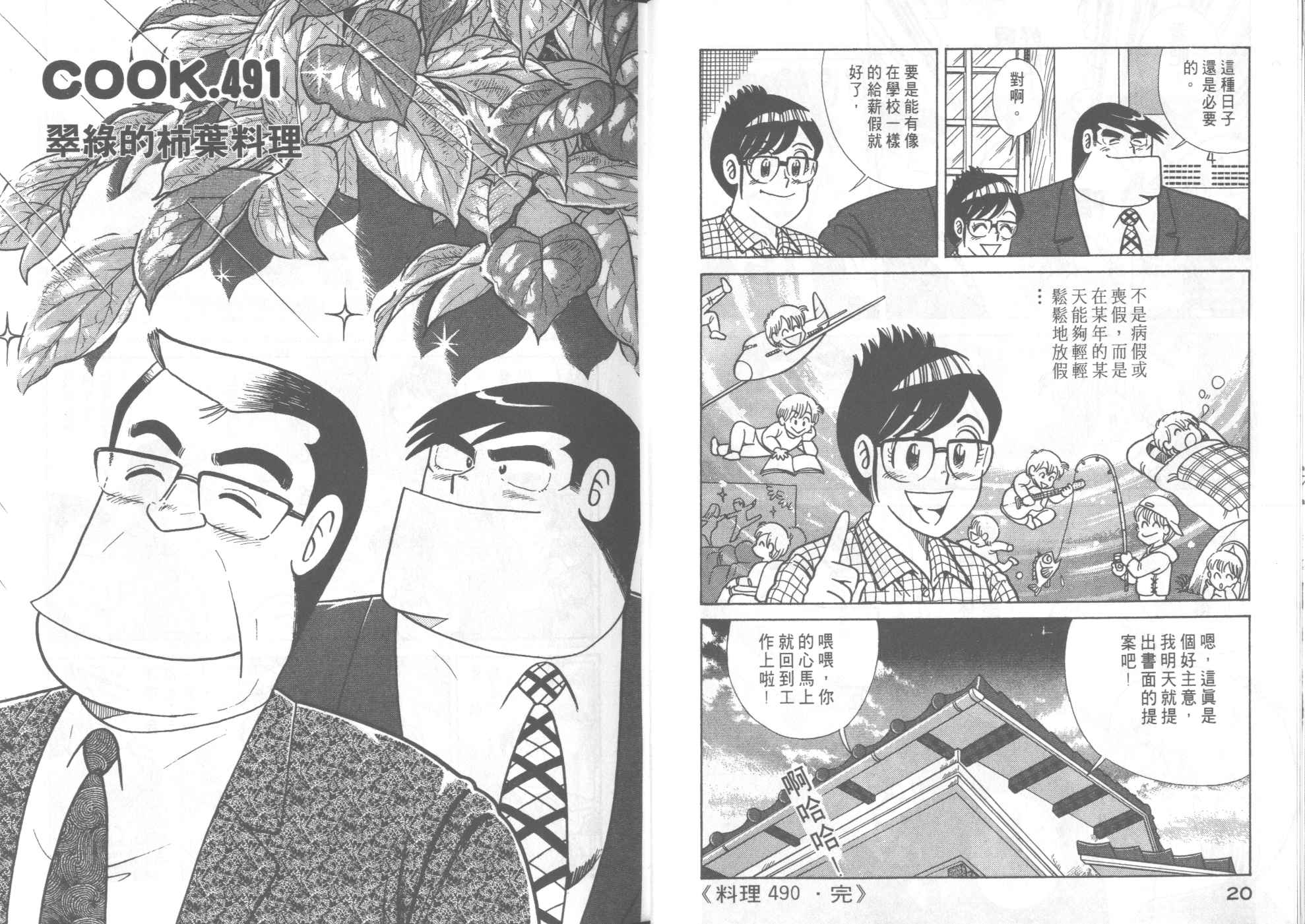 第 14 页