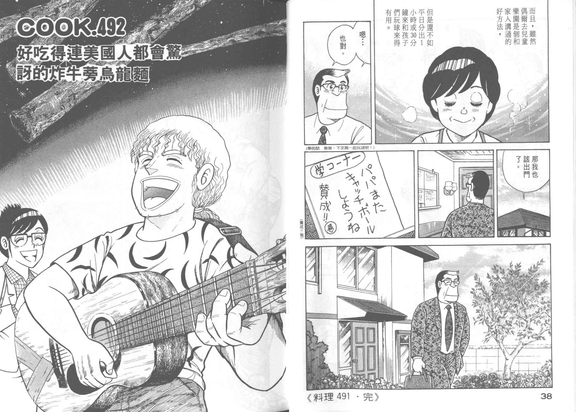第 23 页