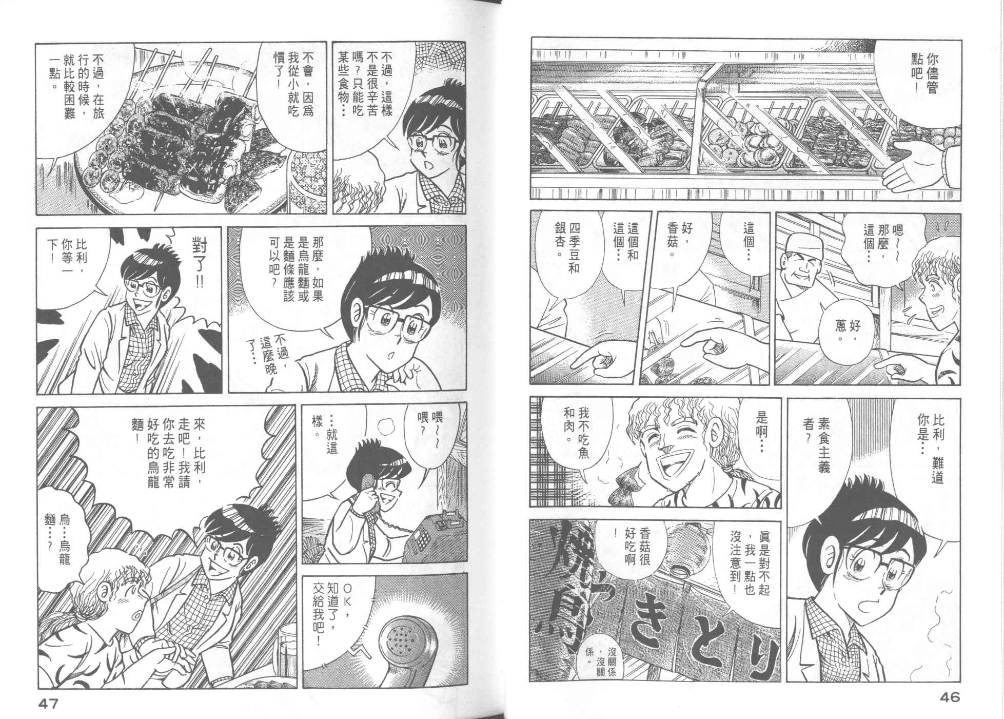 第 27 页