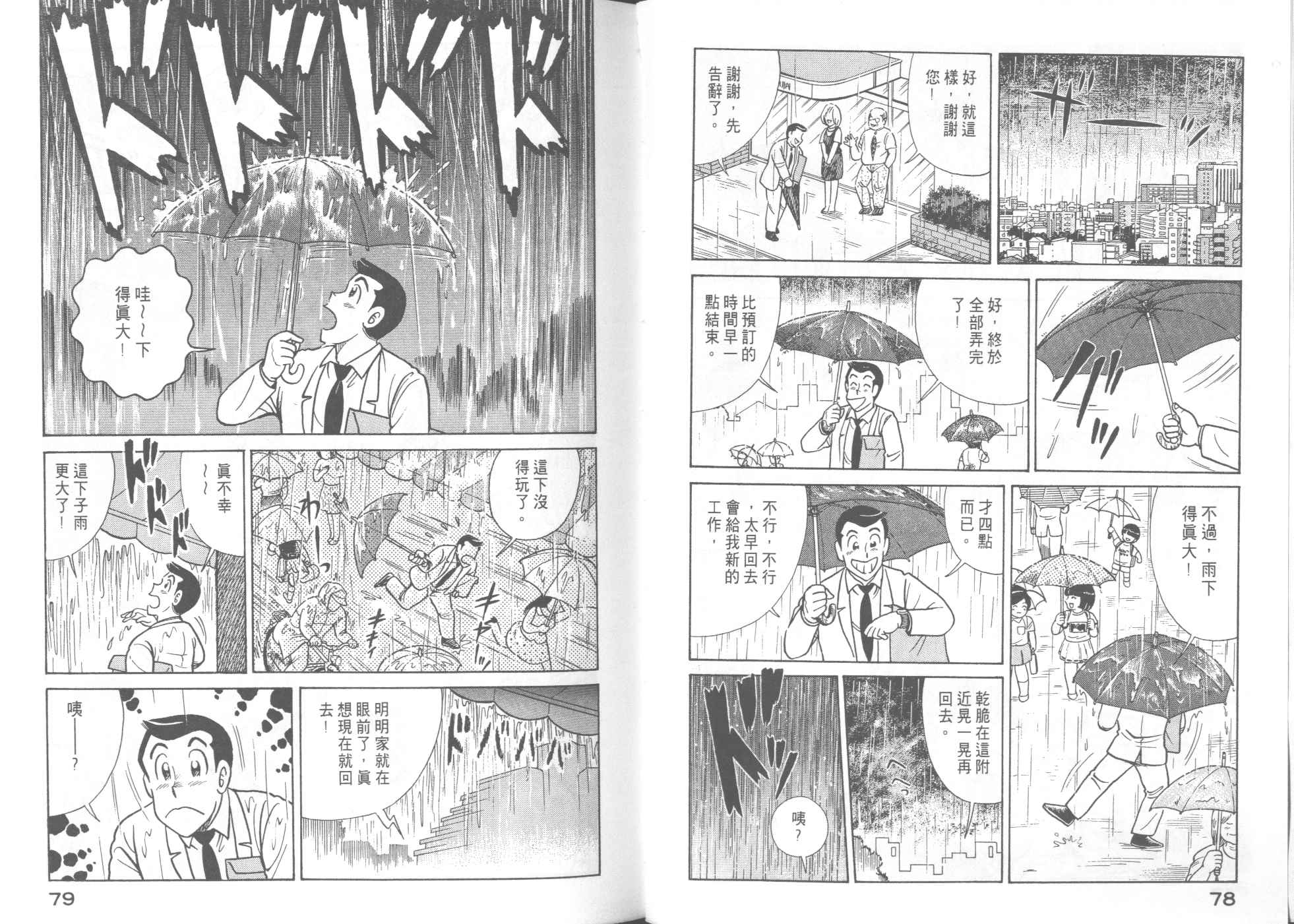 第 43 页