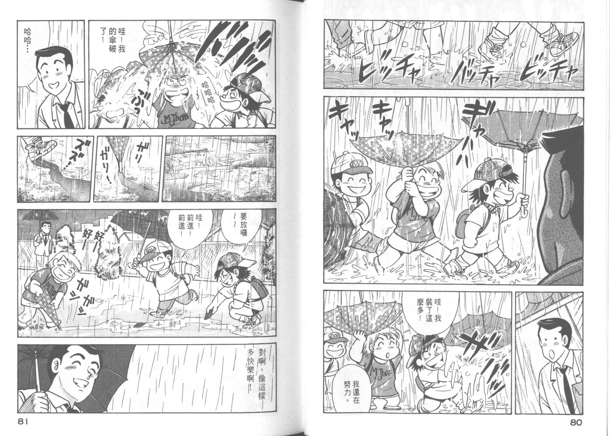 第 44 页