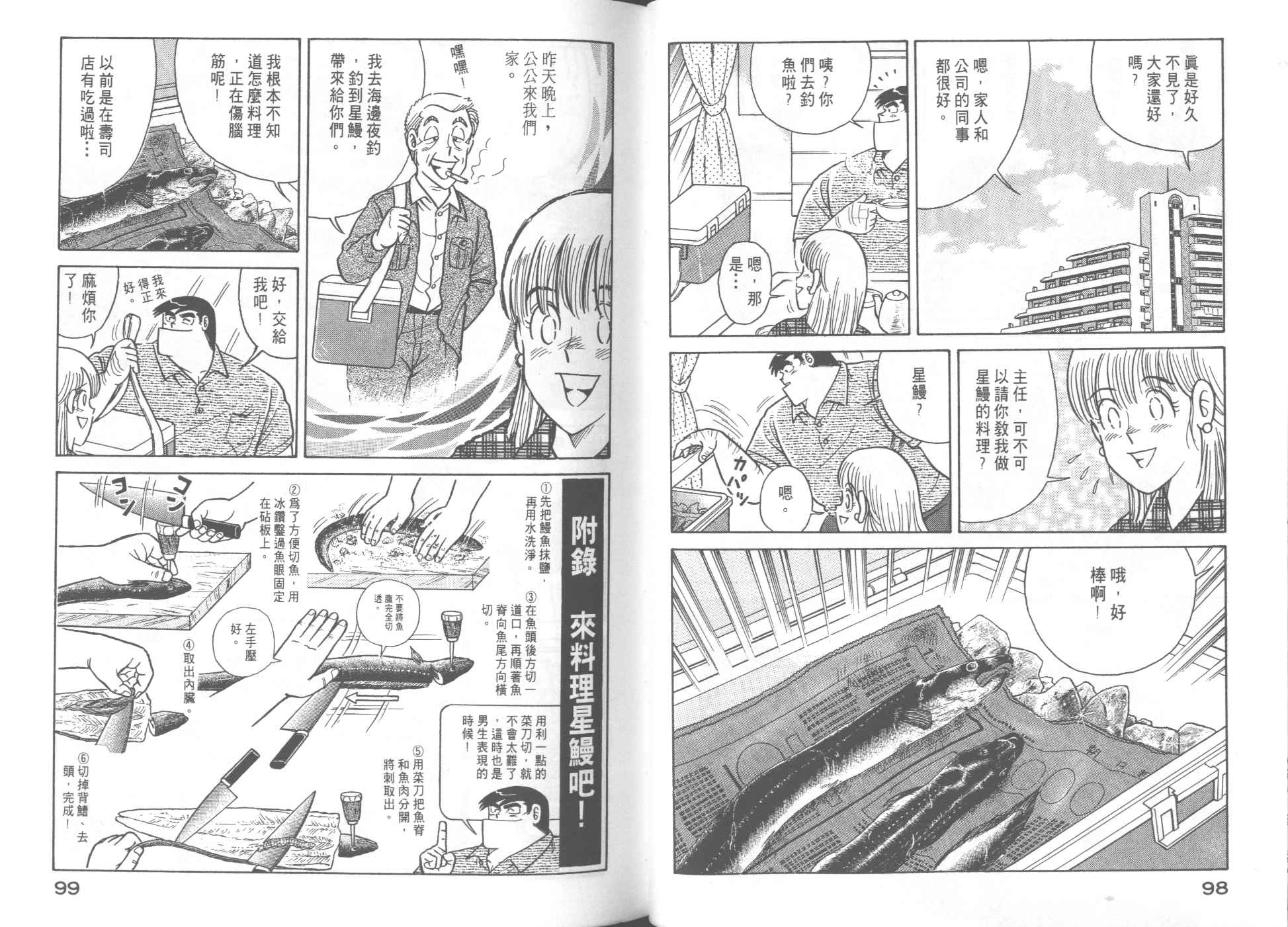 第 53 页