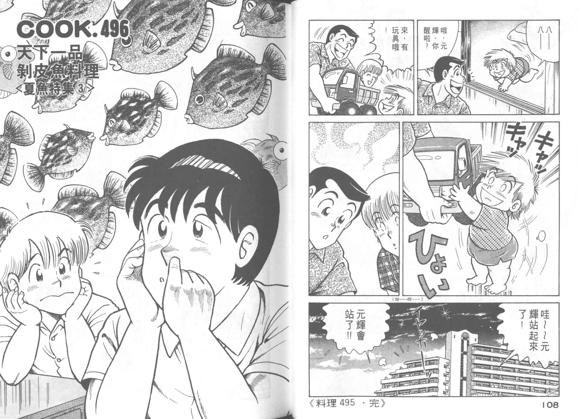 第 58 页