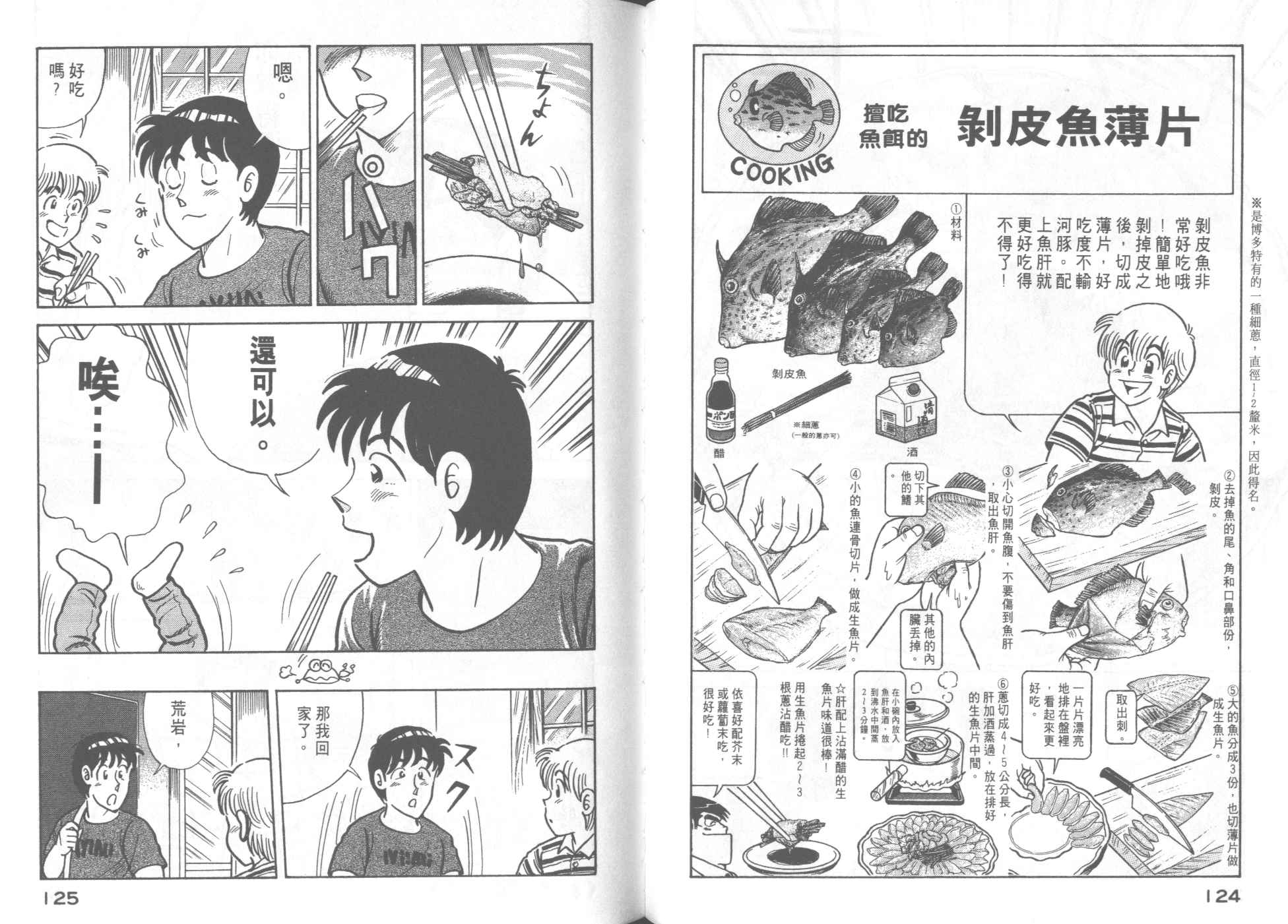 第 66 页