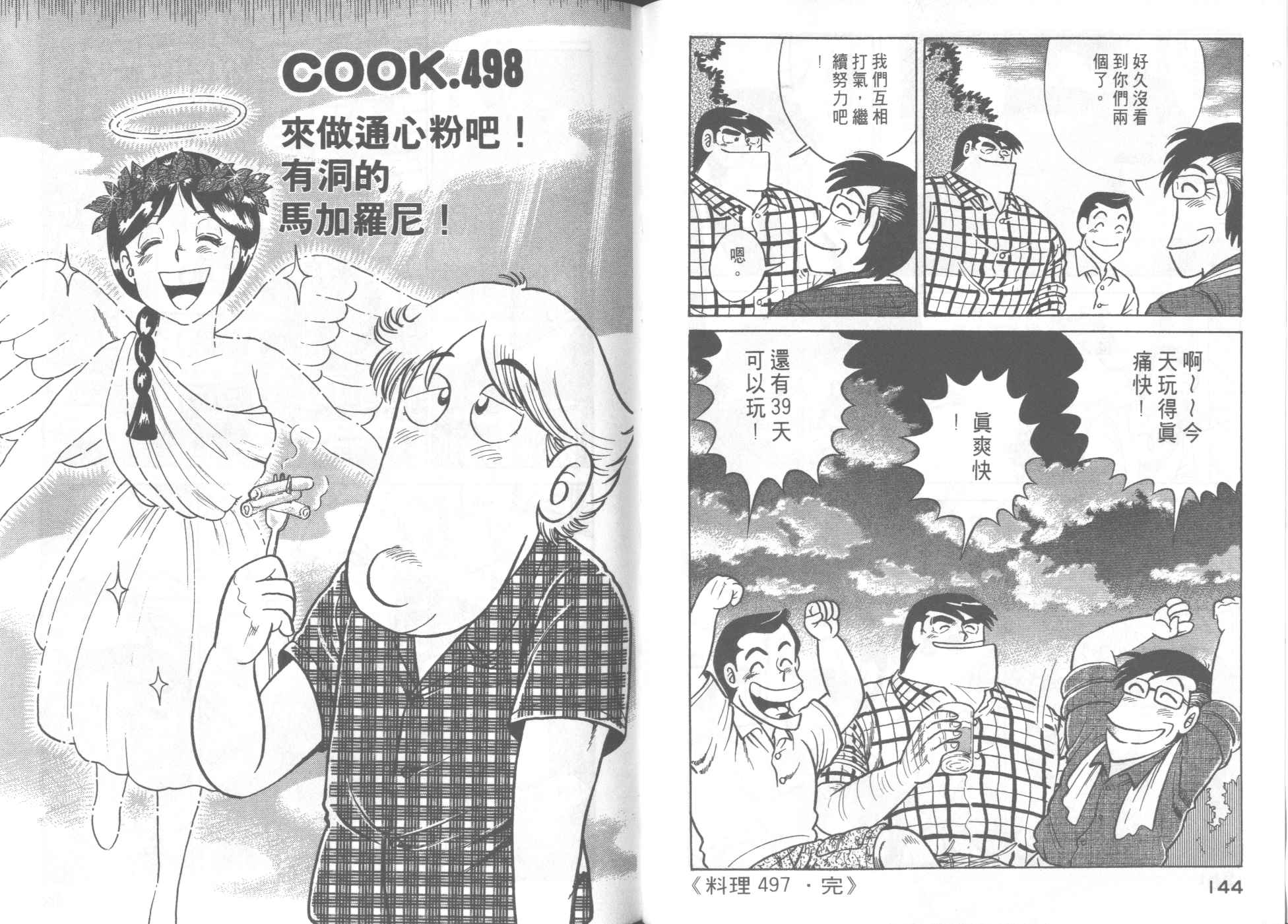 第 76 页