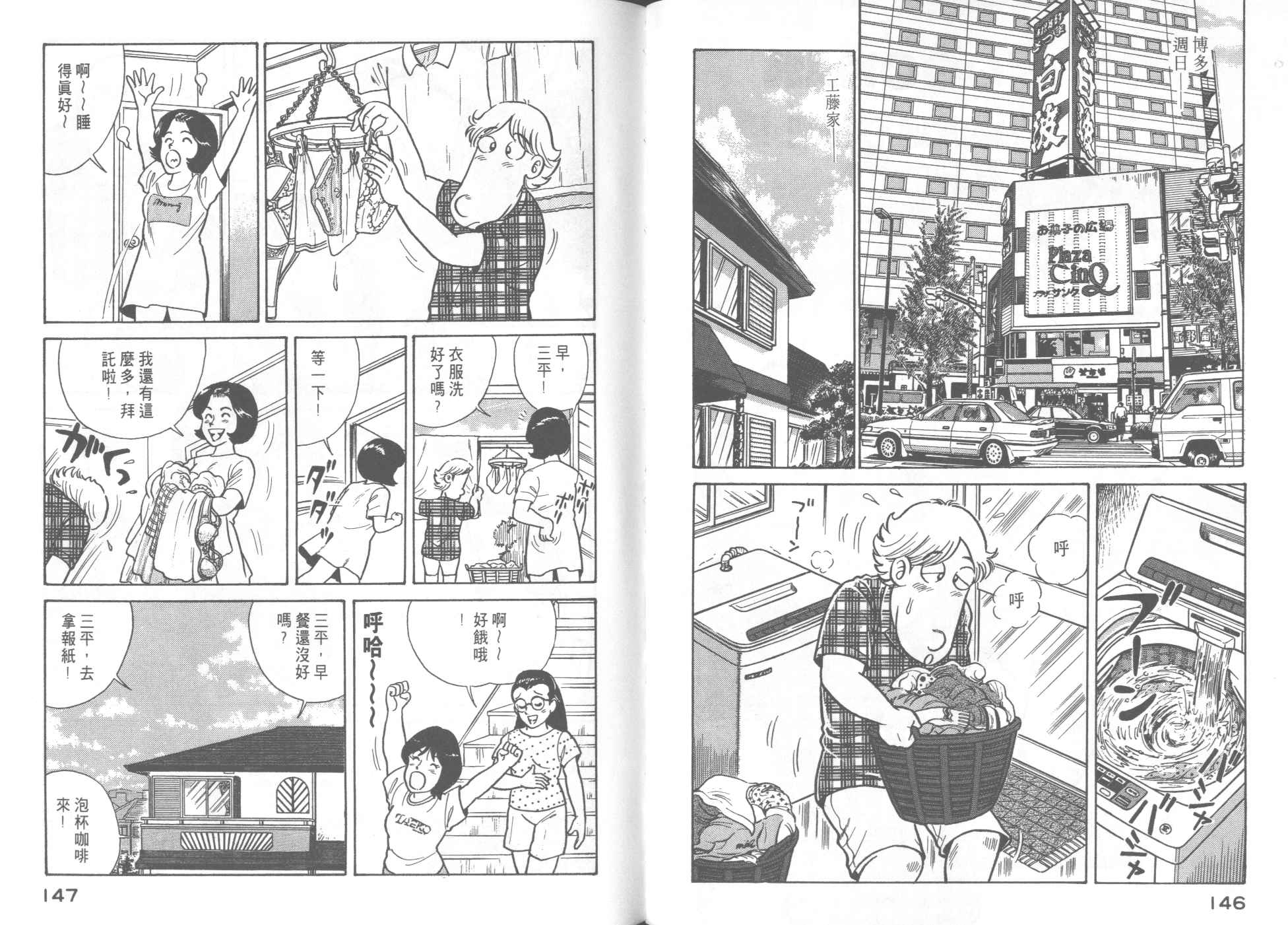 第 77 页