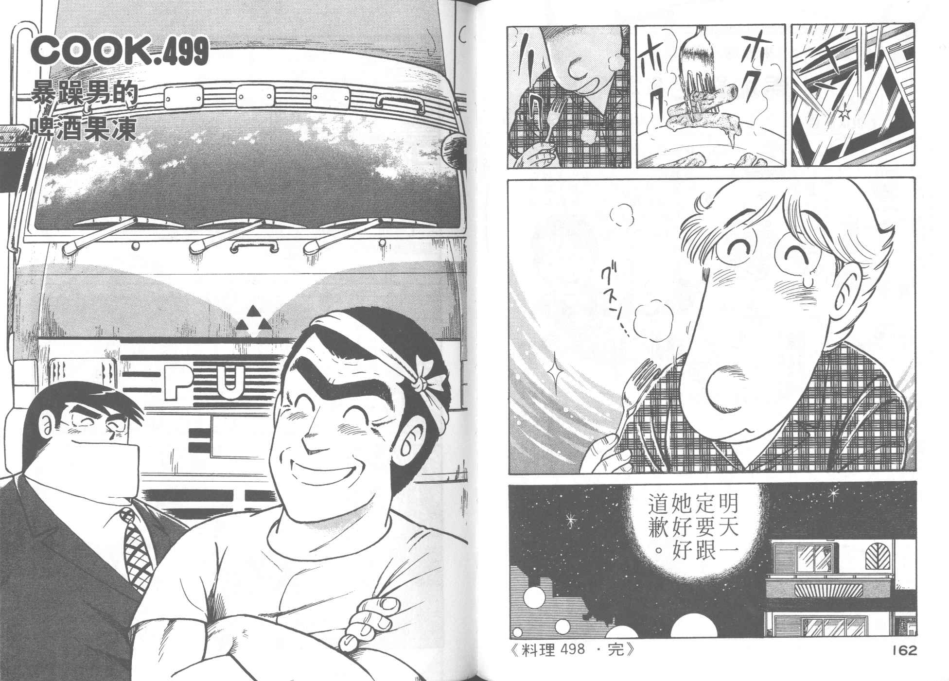 第 85 页