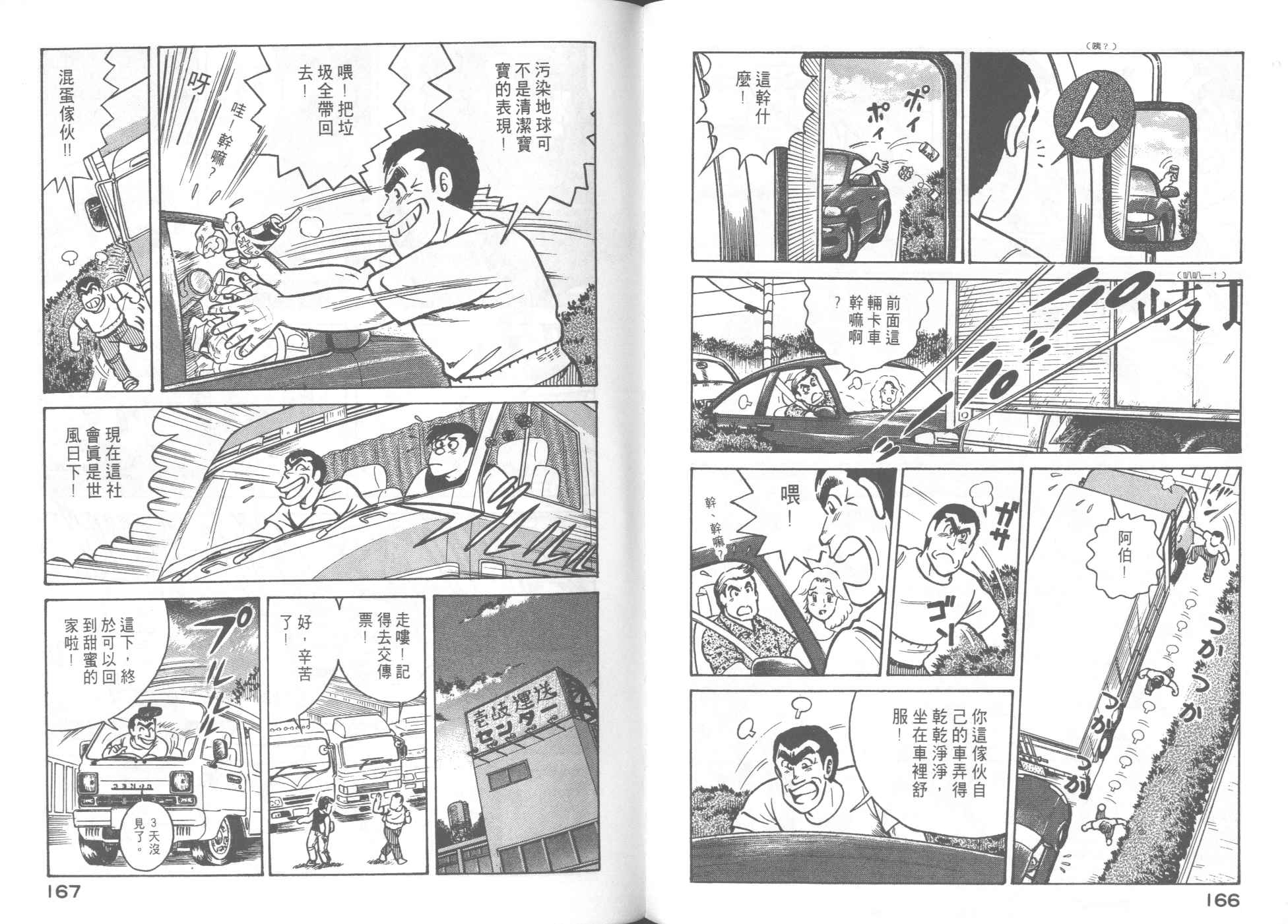 第 87 页