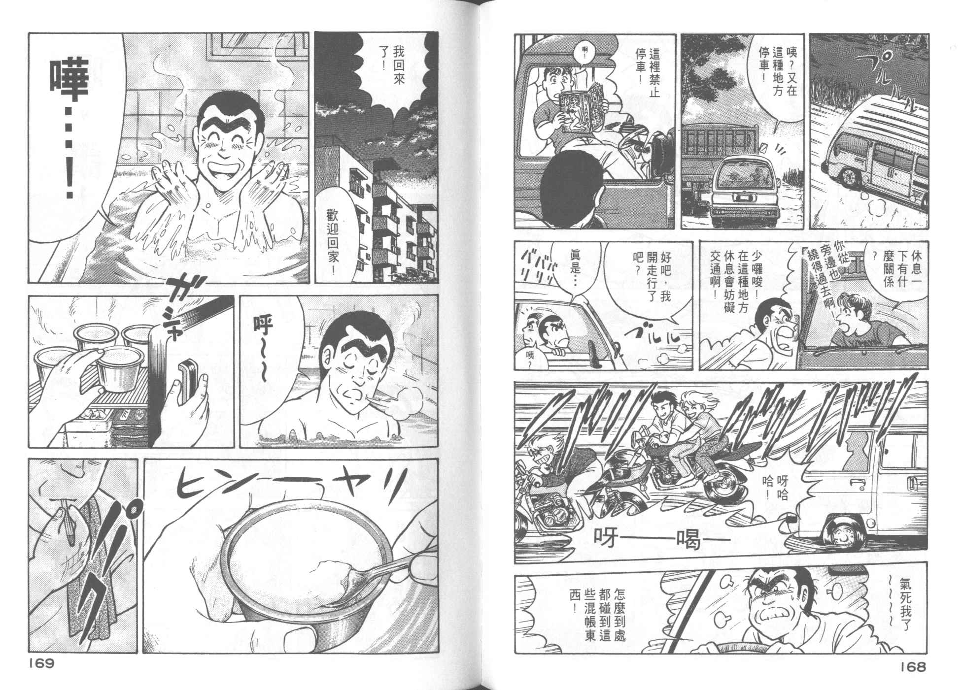 第 88 页