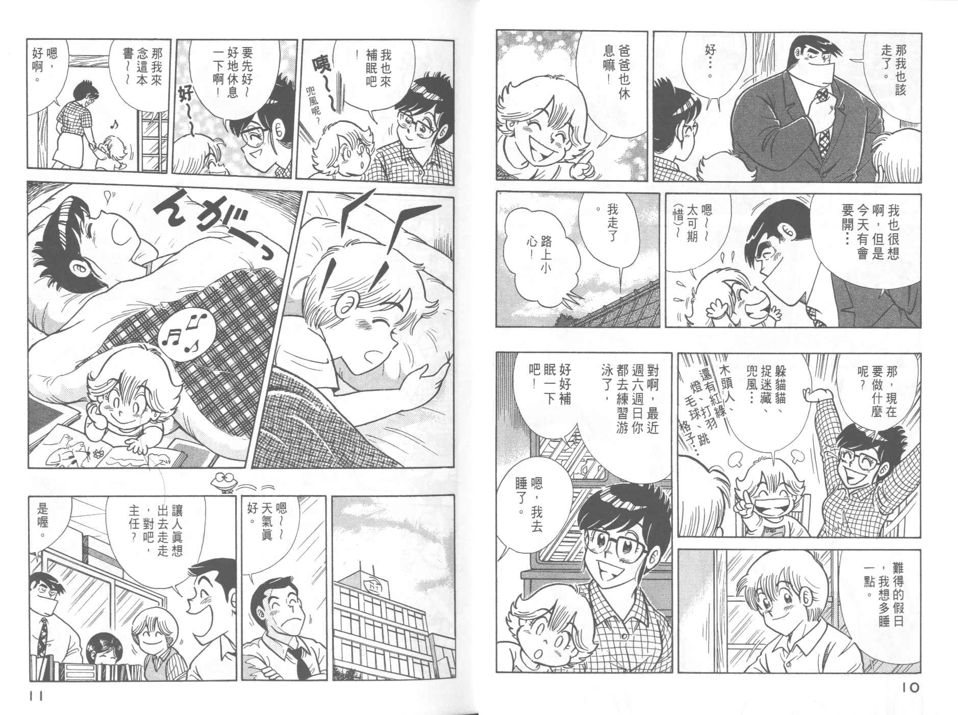 第 9 页