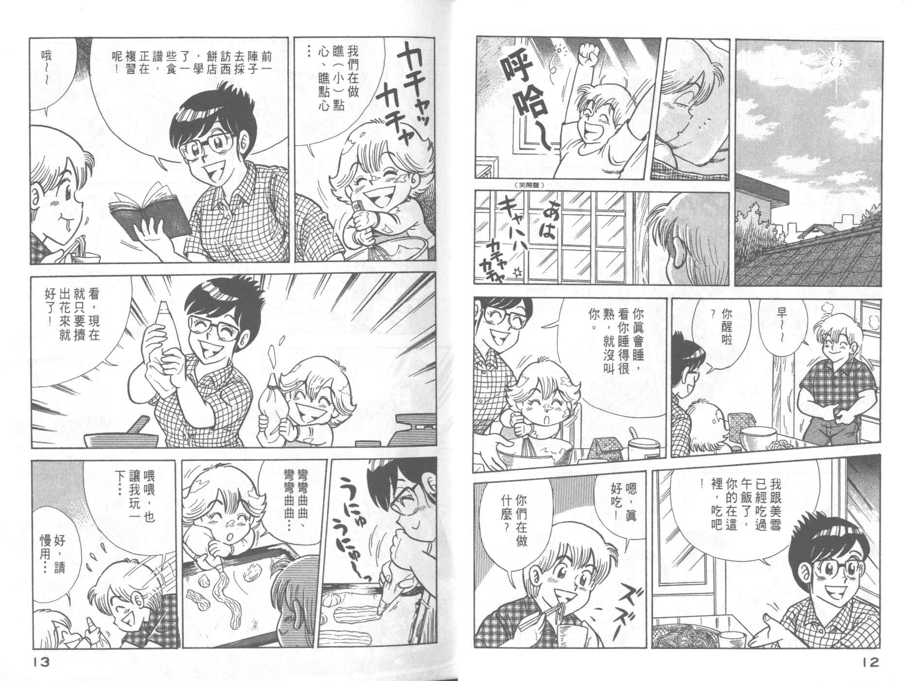 第 10 页